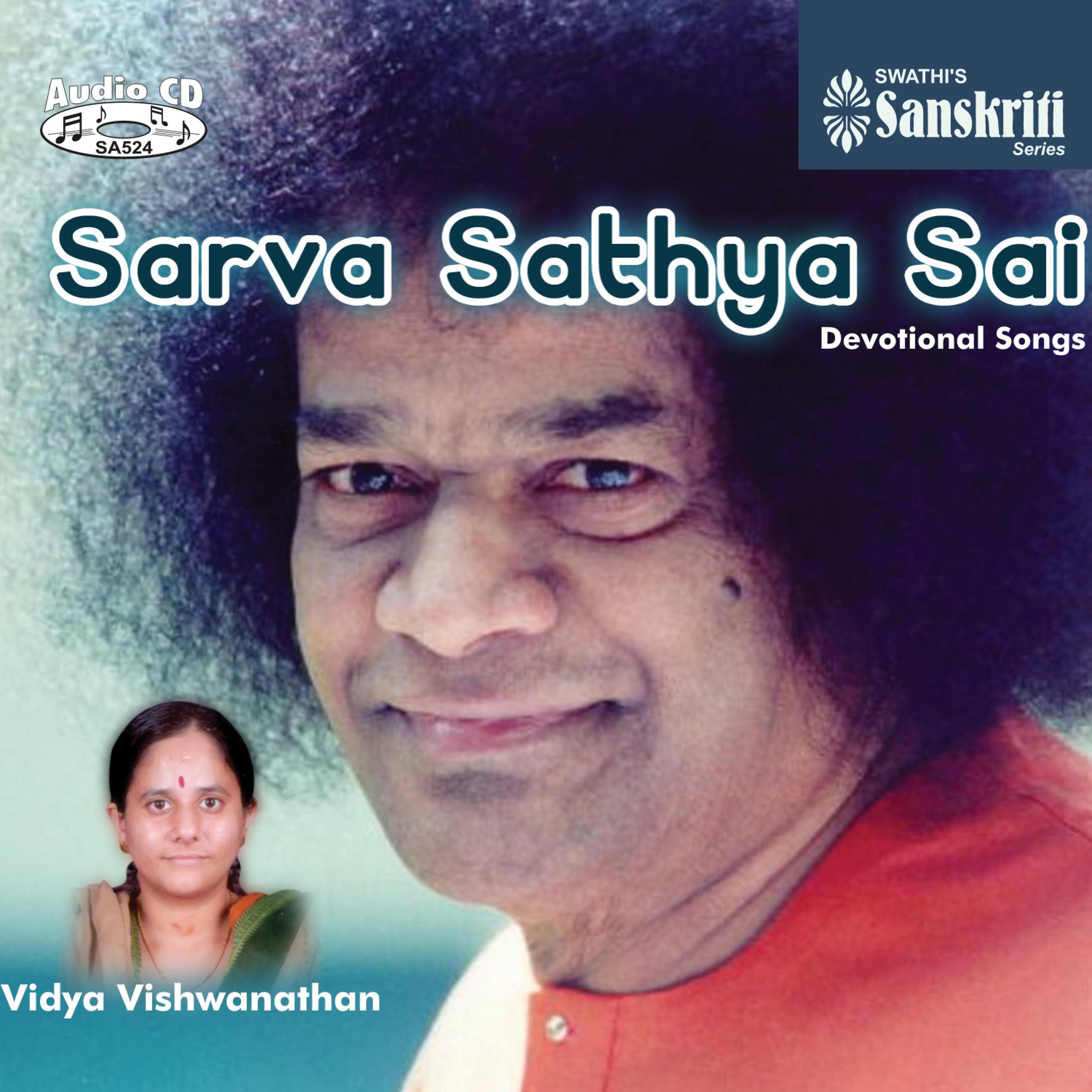 Постер альбома Sarva Sathya Sai