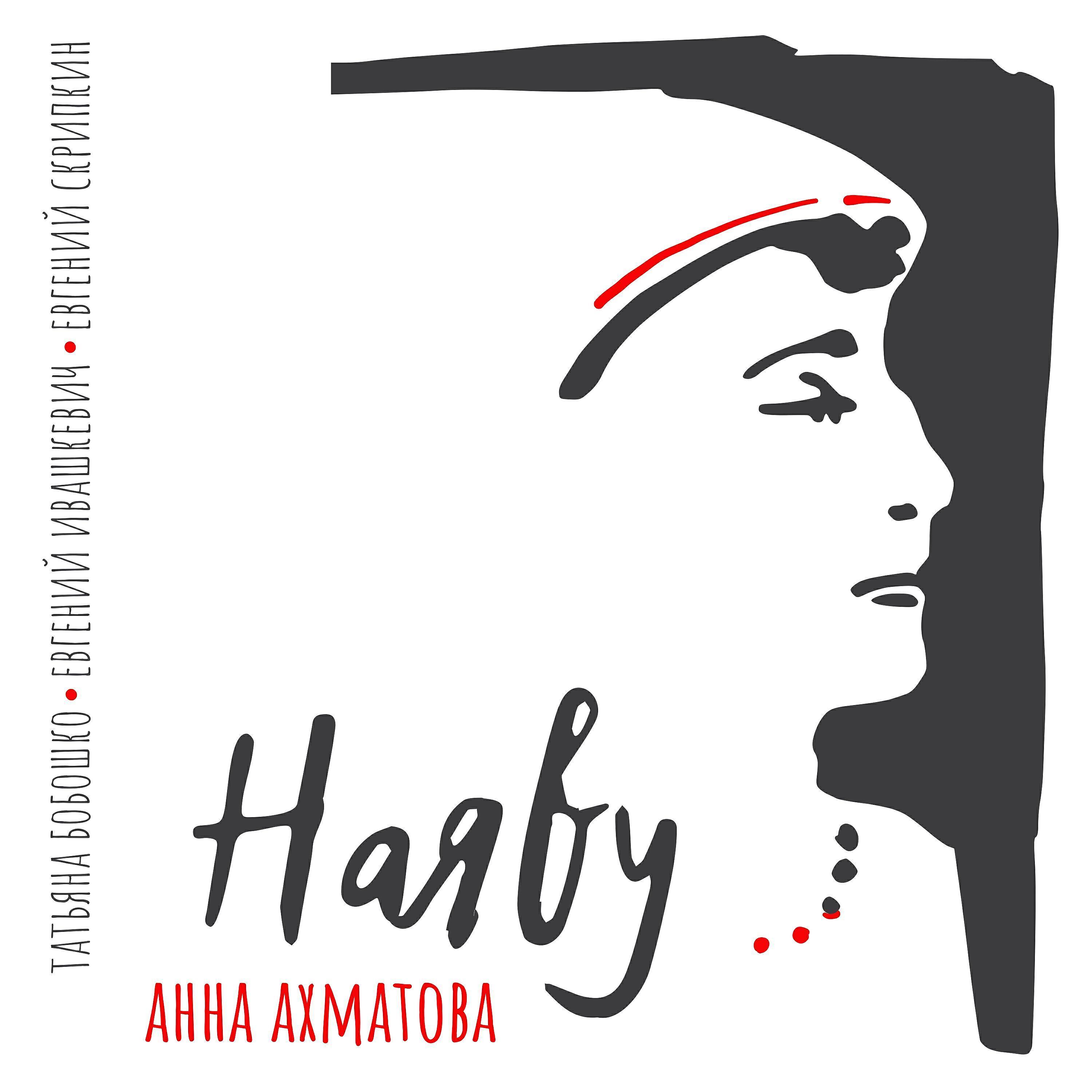 Евгений Ивашкевич все песни в mp3