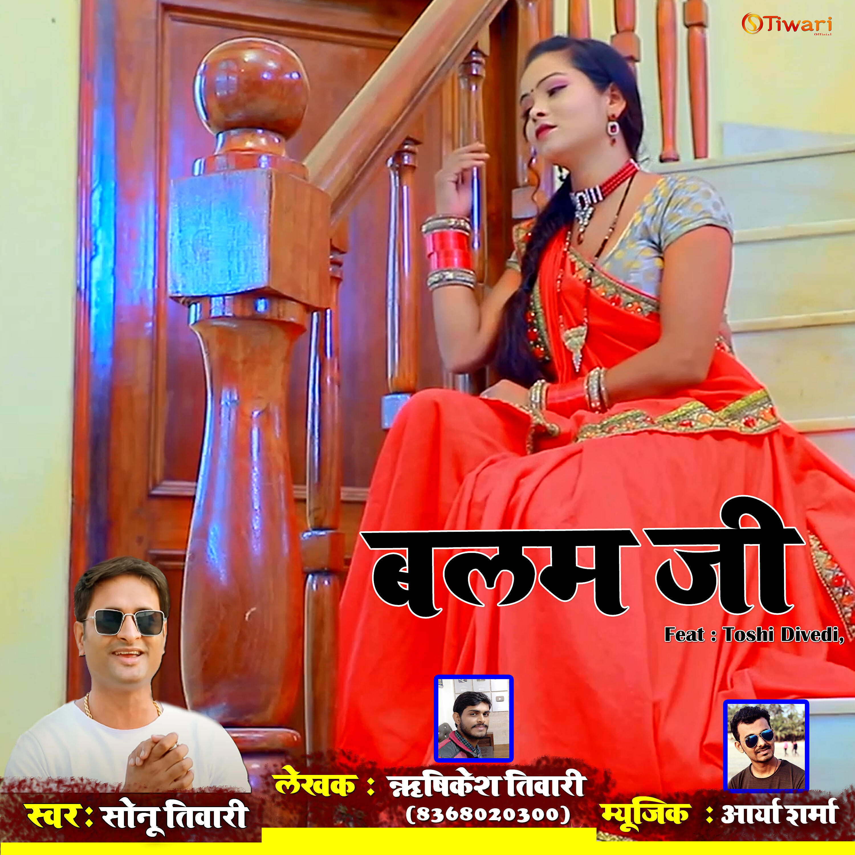 Sonu Tiwari - Balam JI