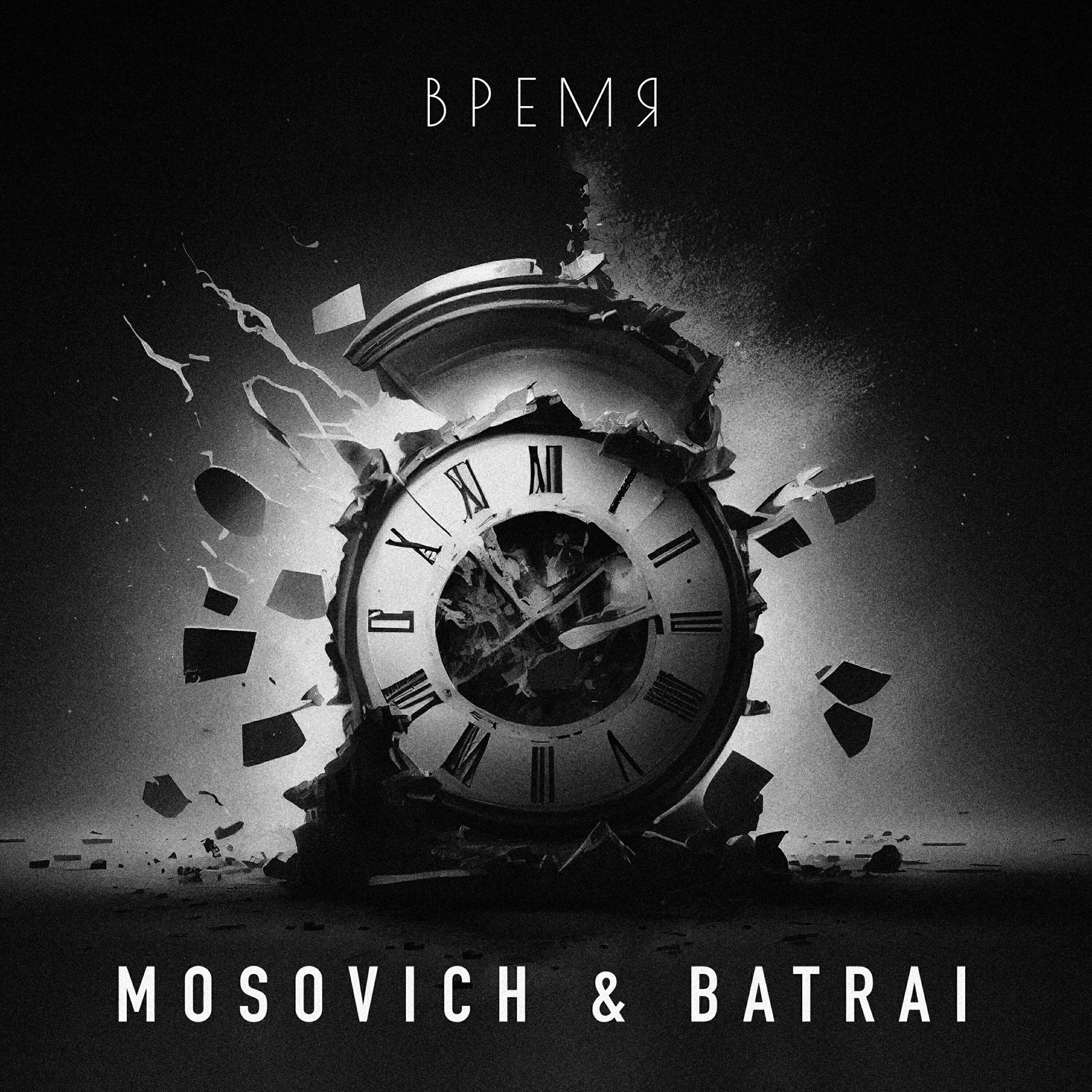 MOSOVICH все песни в mp3