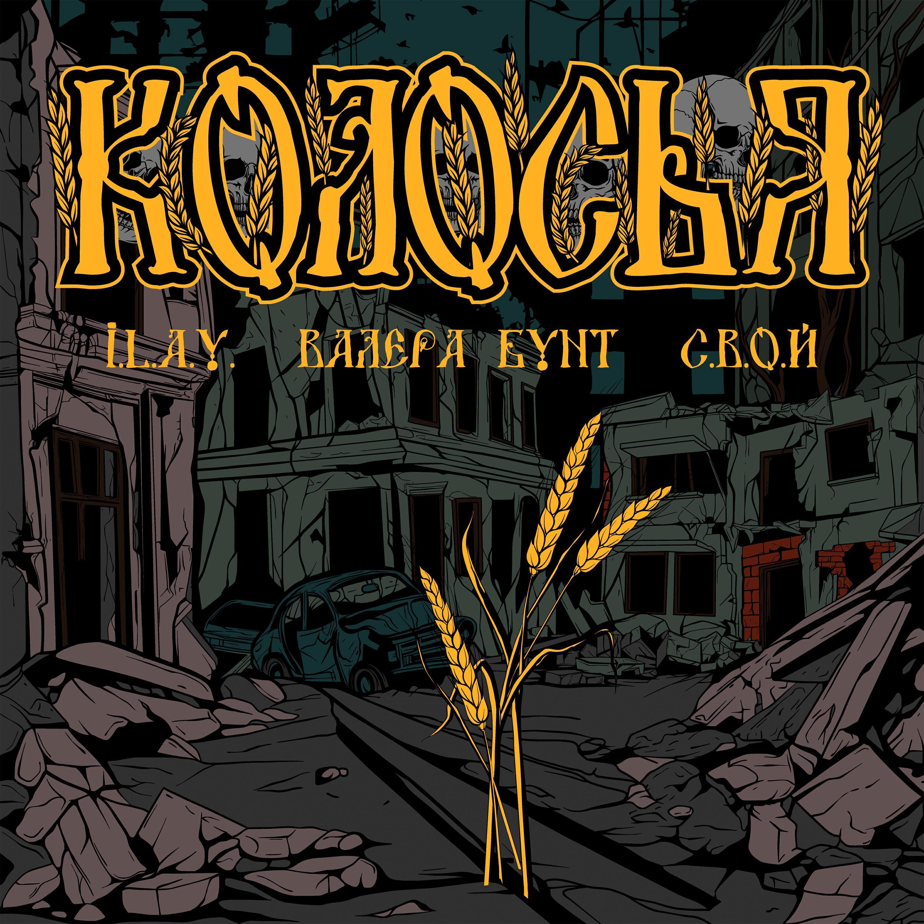 С.В.О.Й все песни в mp3