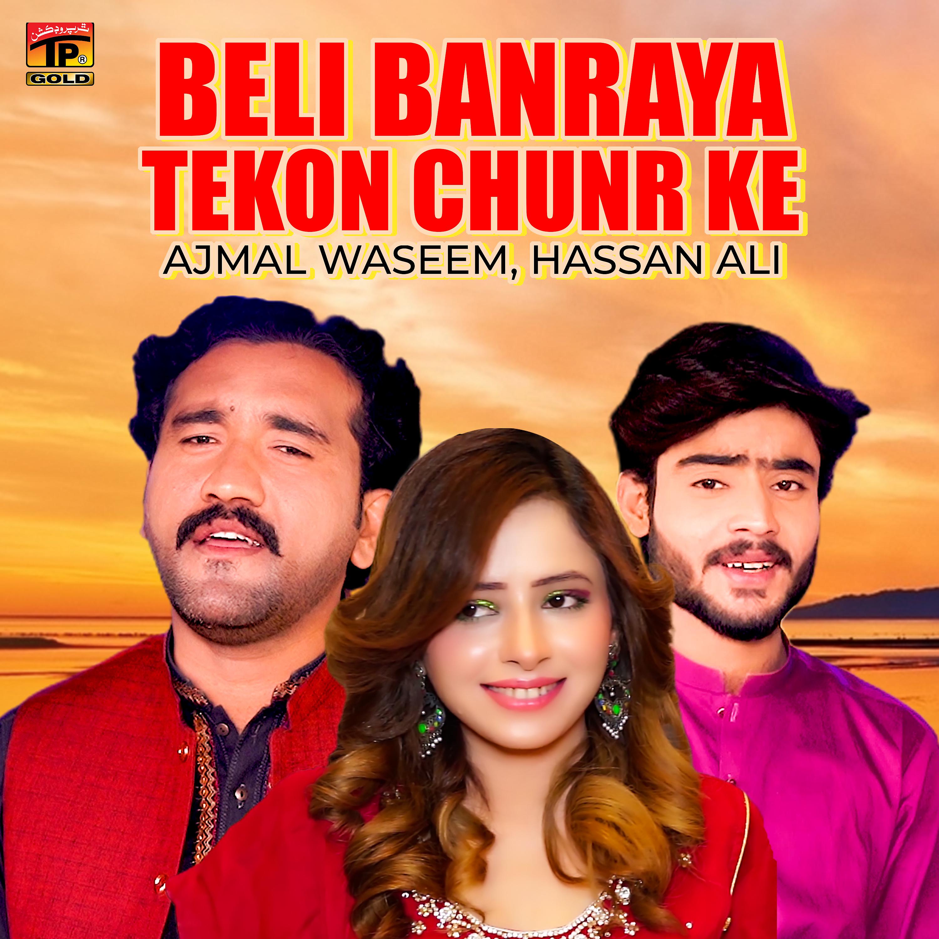 Постер альбома Beli Banraya Tekon Chunr Ke - Single