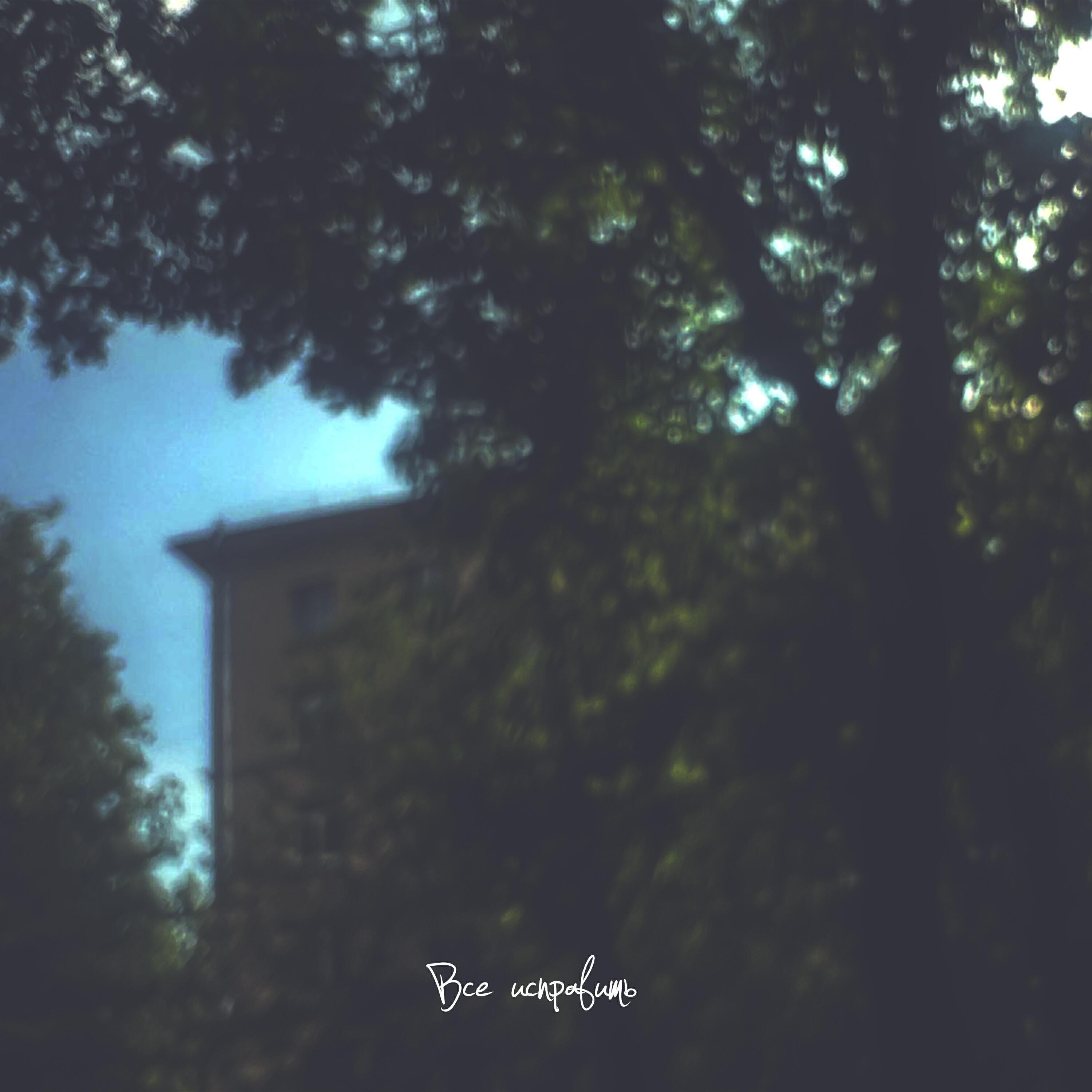 Fusion a.k.a EazyWin все песни в mp3