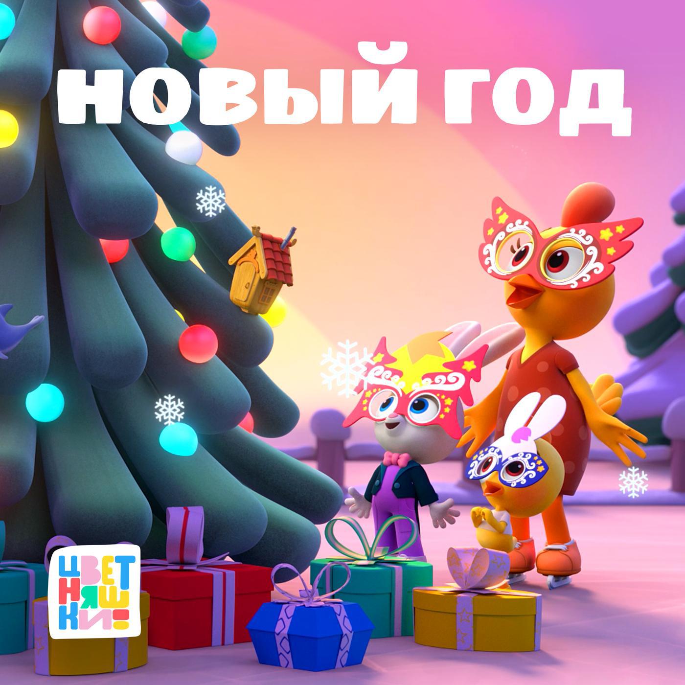 Цветняшки - Рисуем Снеговика