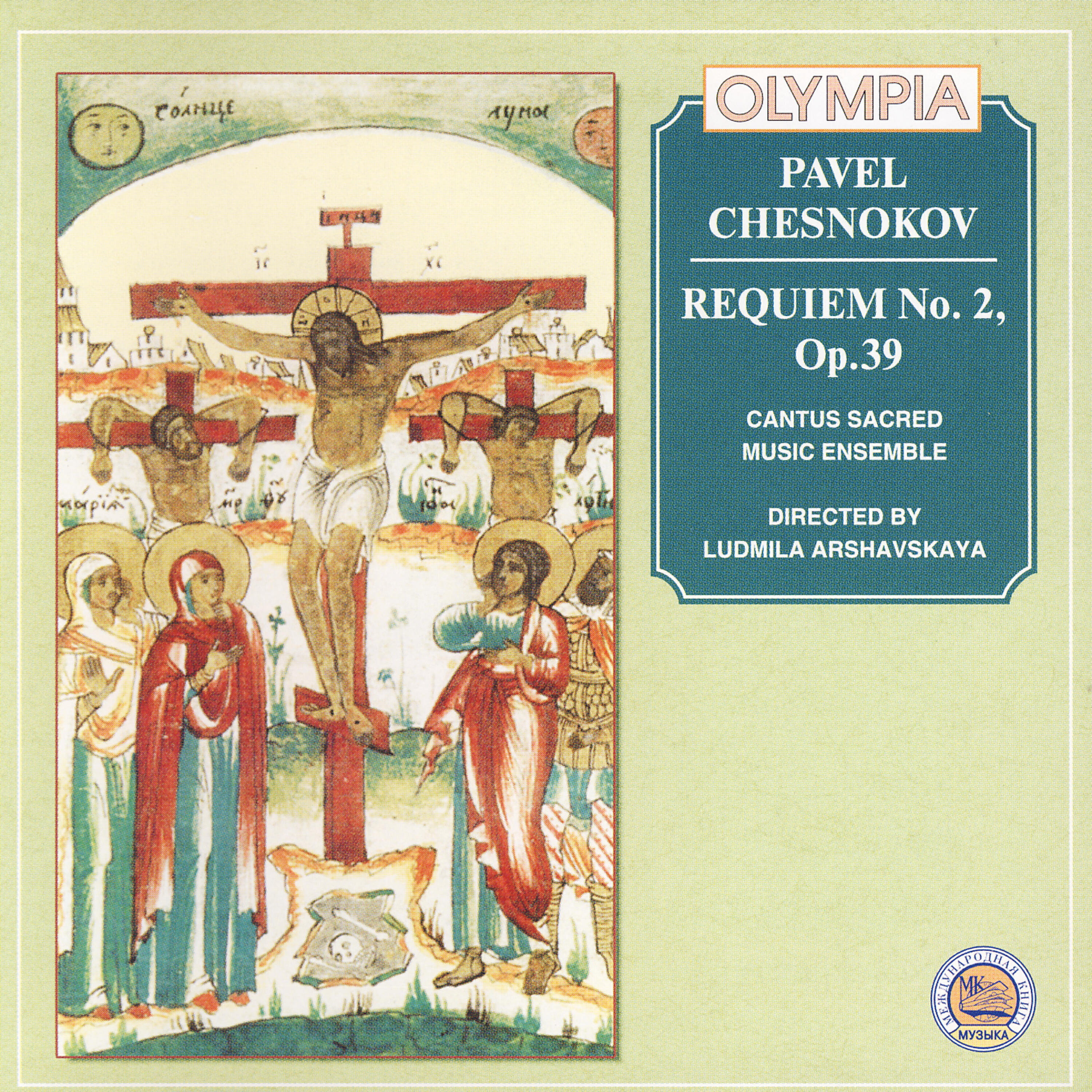 Konstantin Semyonov - Requiem No 2, Op. 39: Psalms and Prayers to the Mother of God
