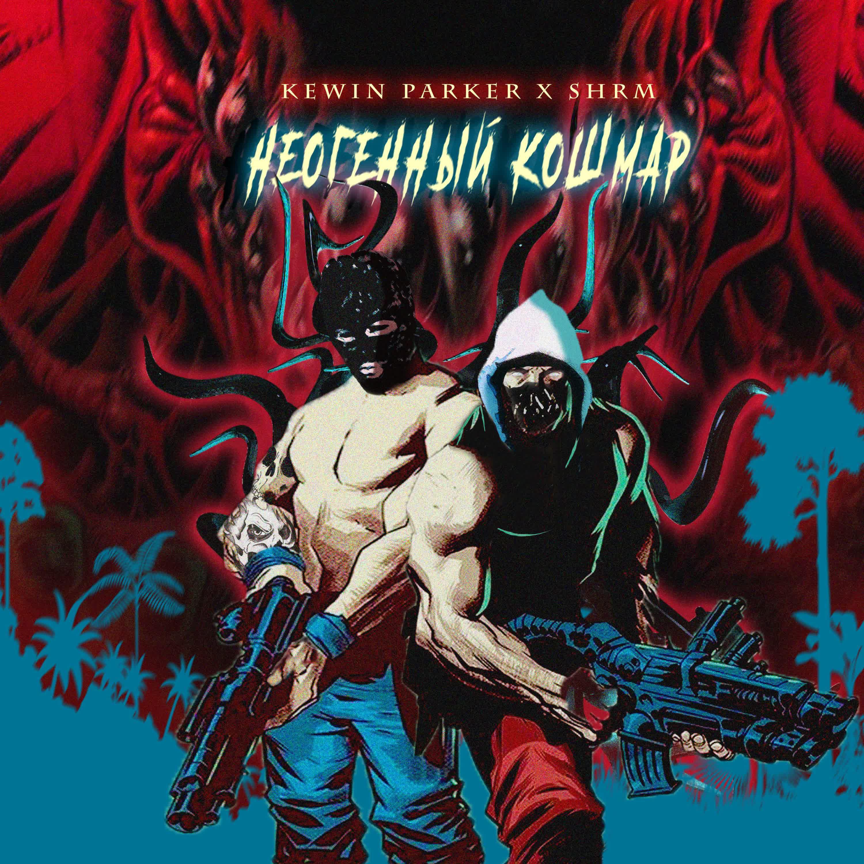 KEWIN PARKER - Black Bastard