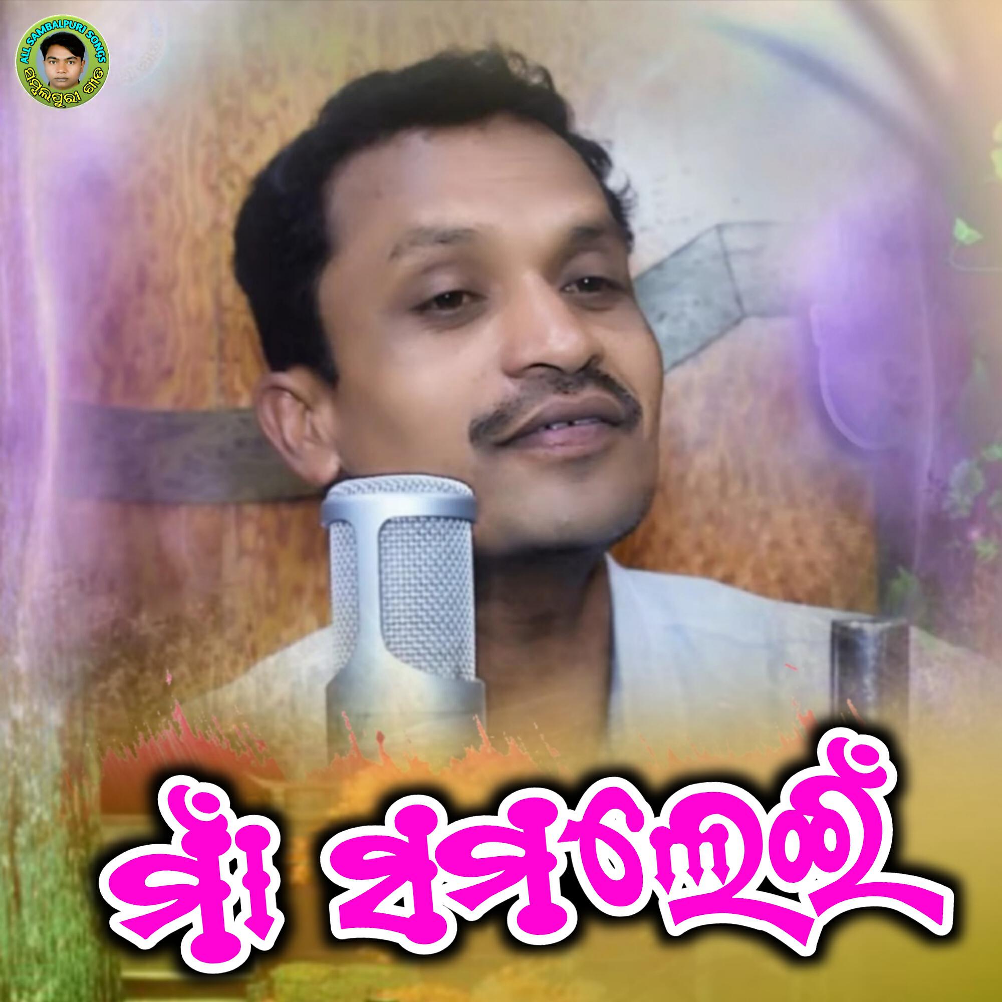 Devendra Herna - Maa Samalei