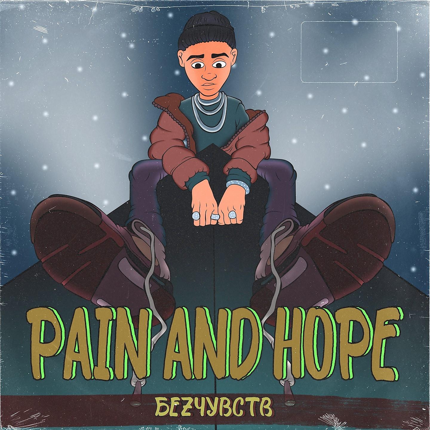 Постер альбома PAIN AND HOPE