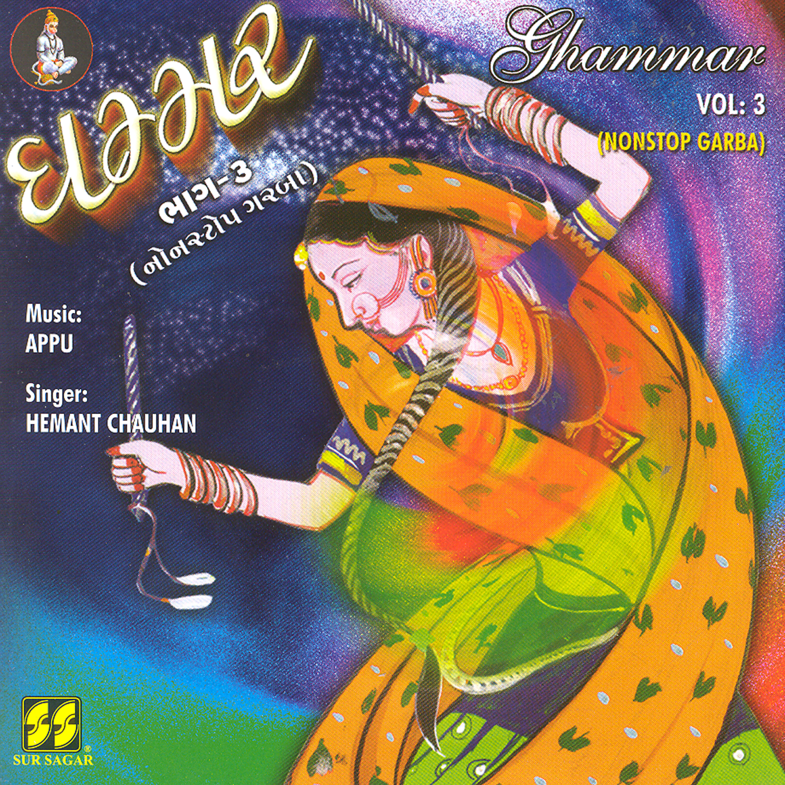 Hemant Chauhan - Dhol Dhimo Vagad