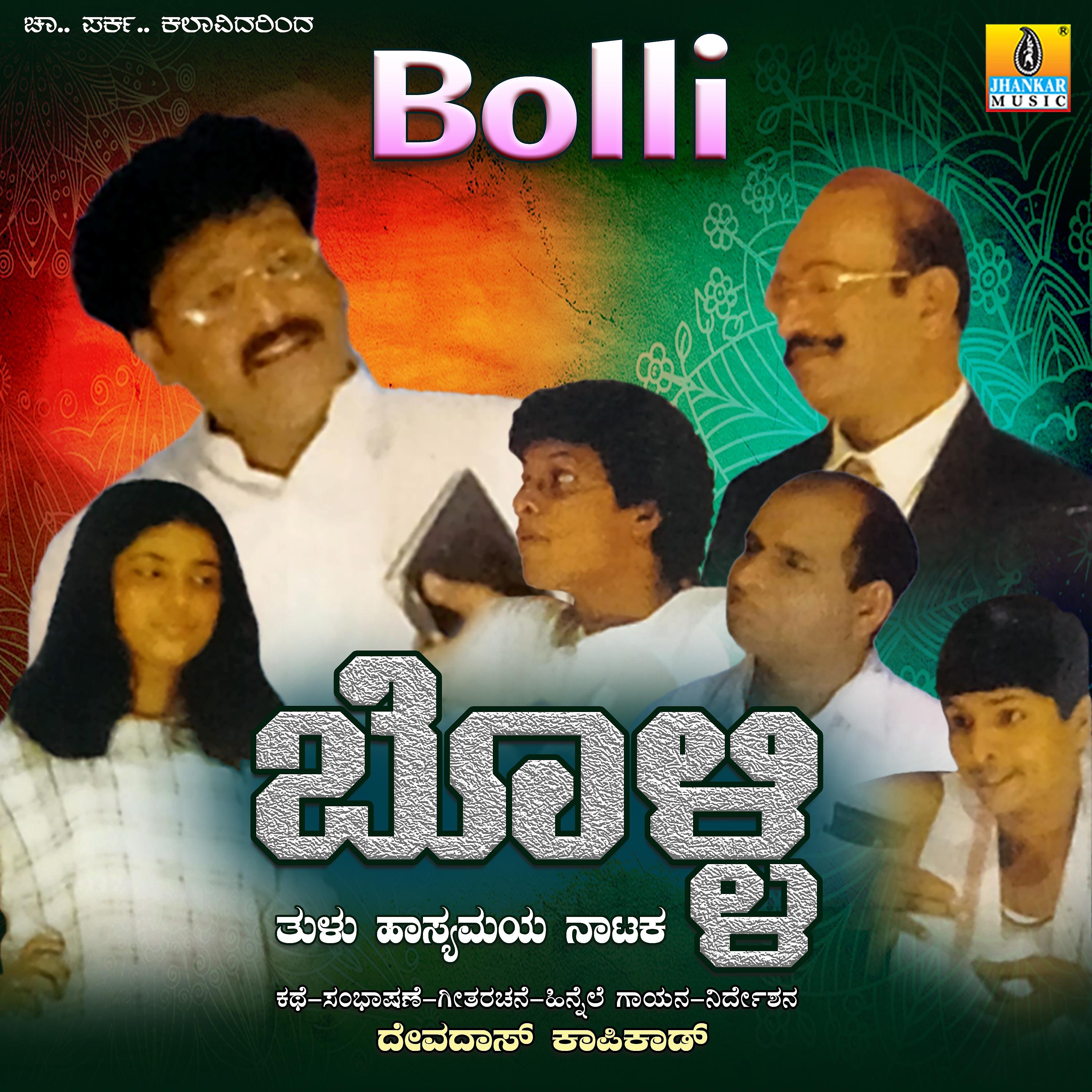 Постер альбома Bolli
