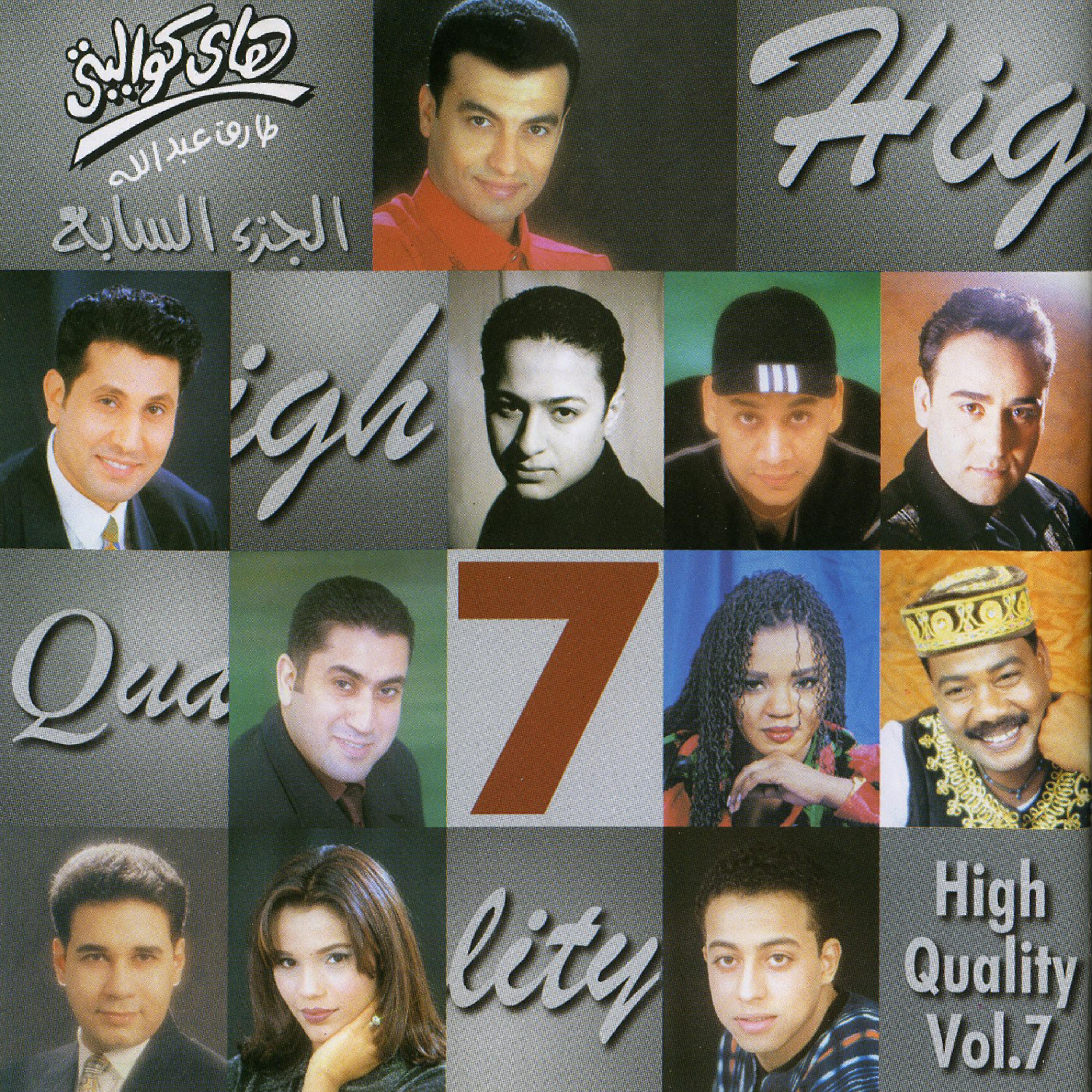 Ehab Tawfik - Habiby