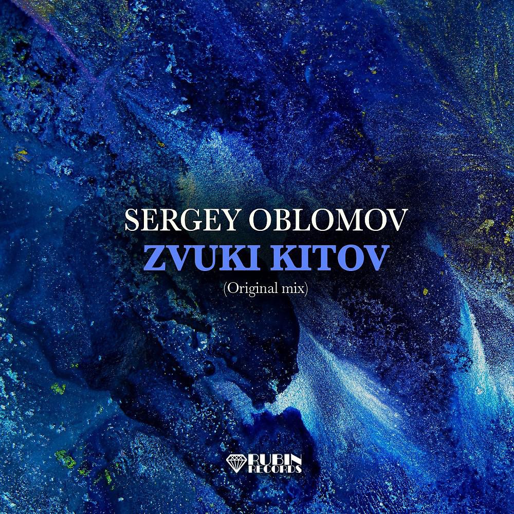 Постер альбома Zvuki Kitov