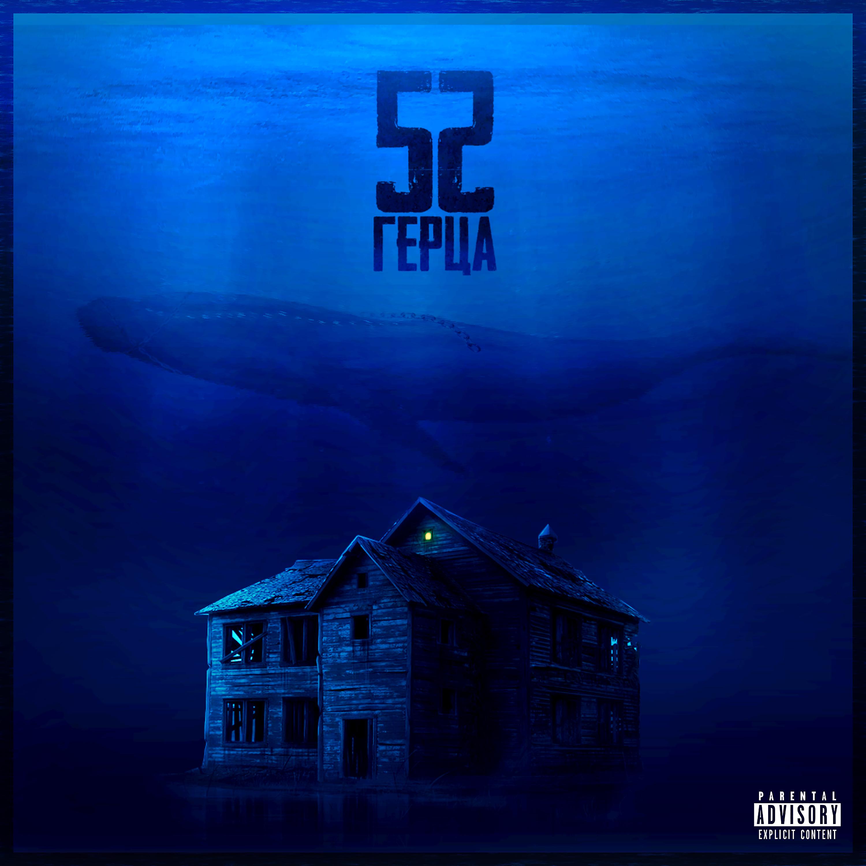 Santiz - За плохое, за хорошее