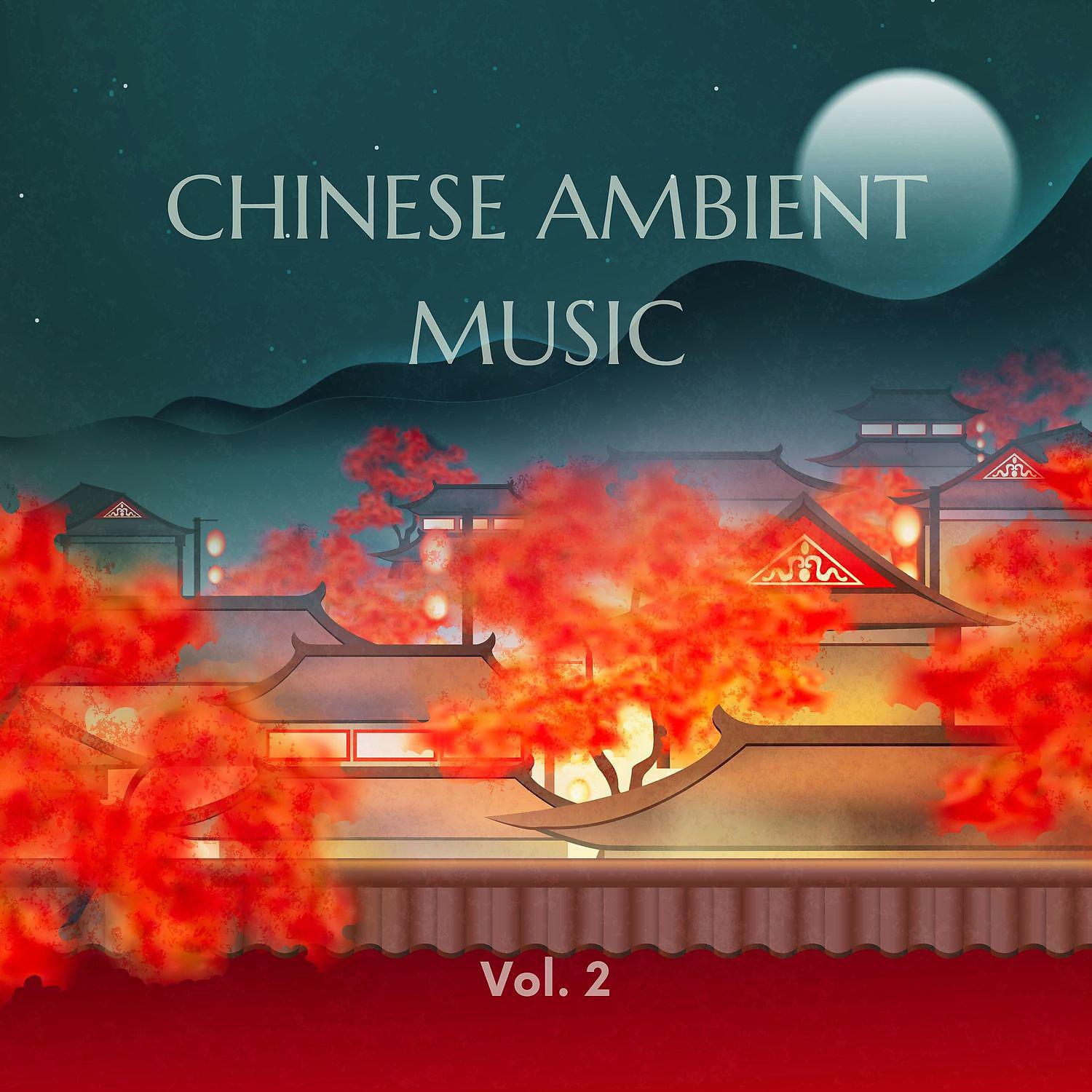 Постер альбома Chinese Ambient Music (Relax, Calming Music, Restaurant & Bar Background, Study) Vol. 2