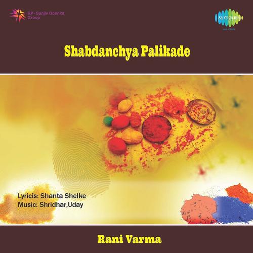 Постер альбома Shabdanchya Palikade