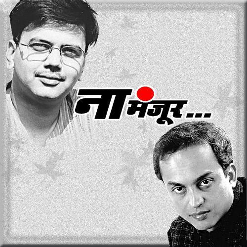 Salil Kulkarni - Tuzya Mazya Save