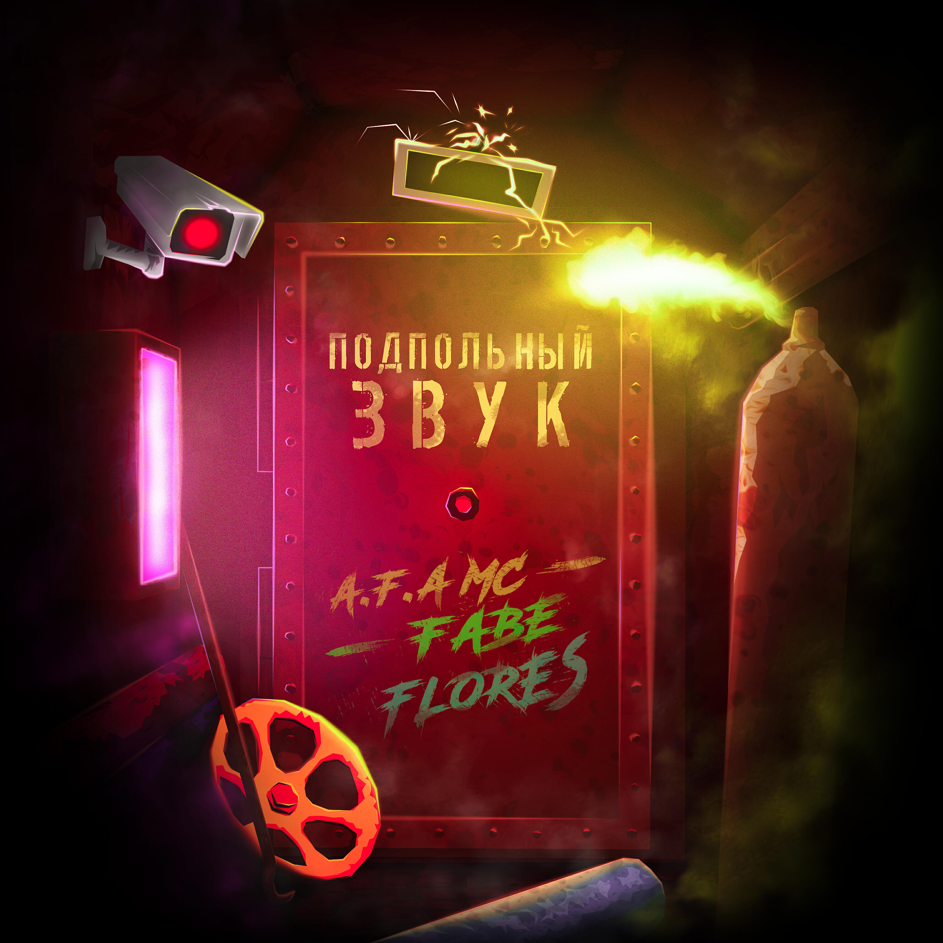 A.F.A MC - Подпольный звук