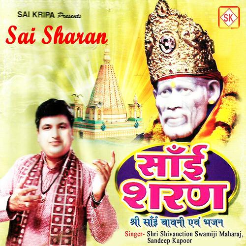 Shri Shivanetion Swamiji Maharaj - Tu Hi Hai Allah Tu Hi Ram