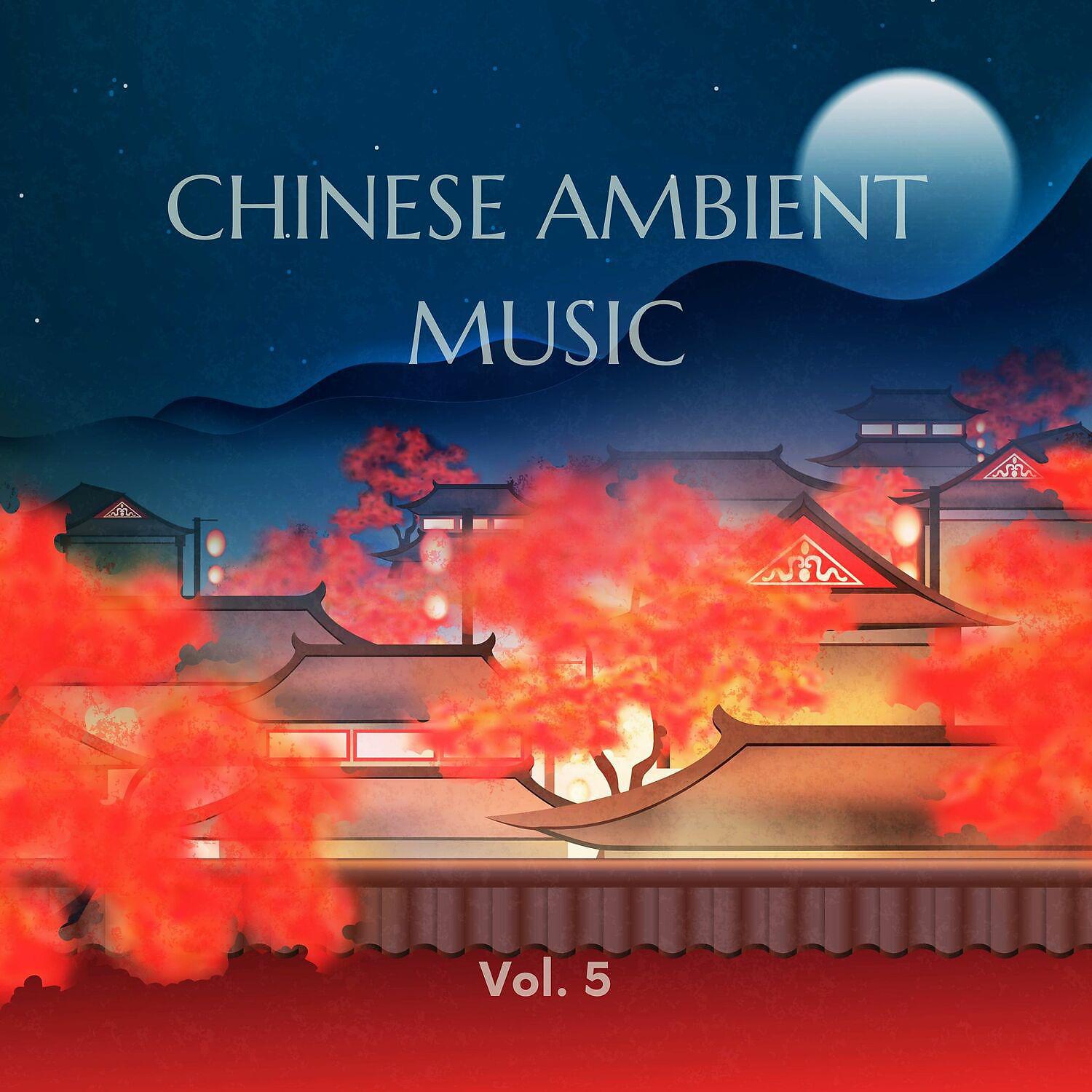 Постер альбома Chinese Ambient Music (Relax, Calming Music, Restaurant & Bar Background, Study) Vol. 5