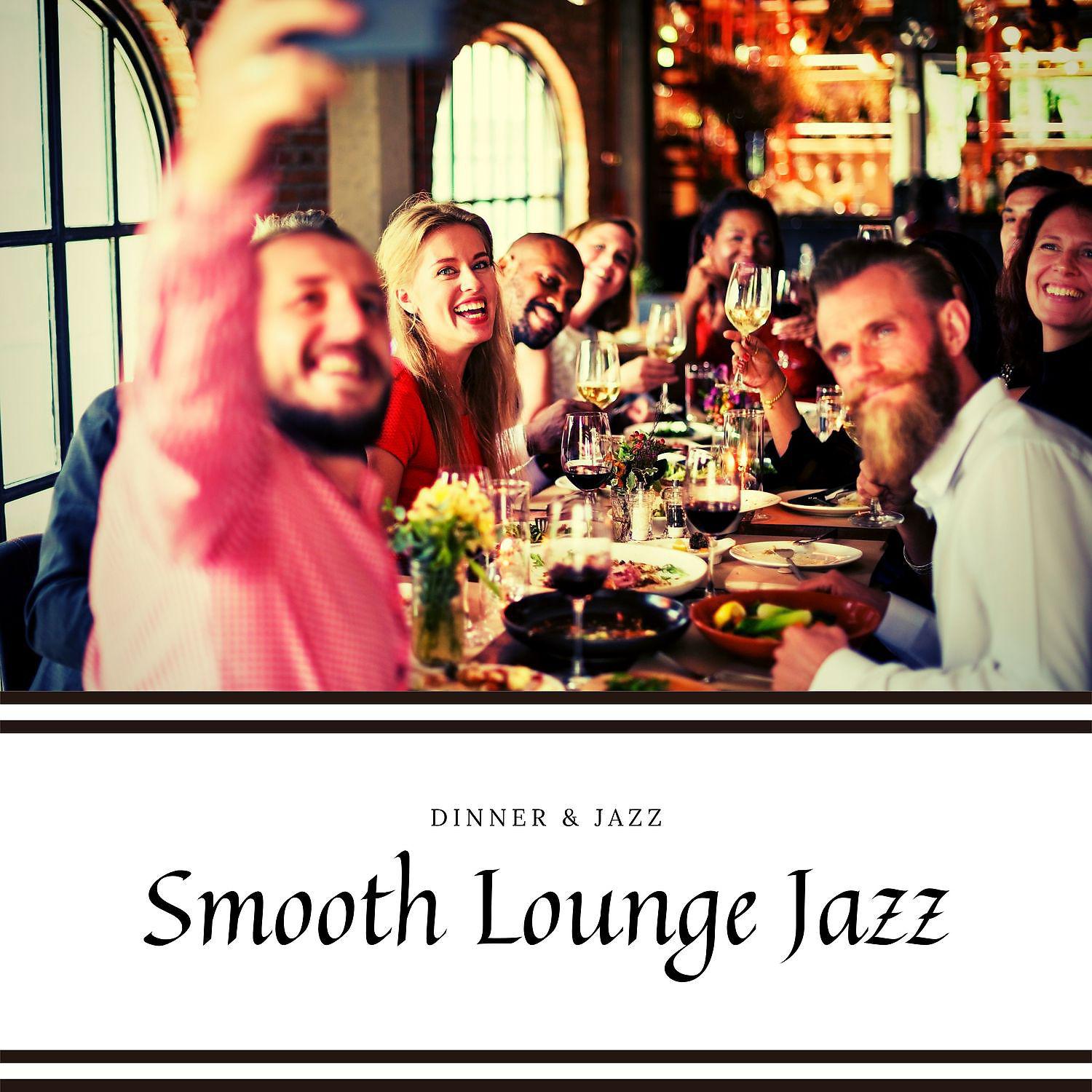 Постер альбома Smooth Lounge Jazz - Dinner Party Music