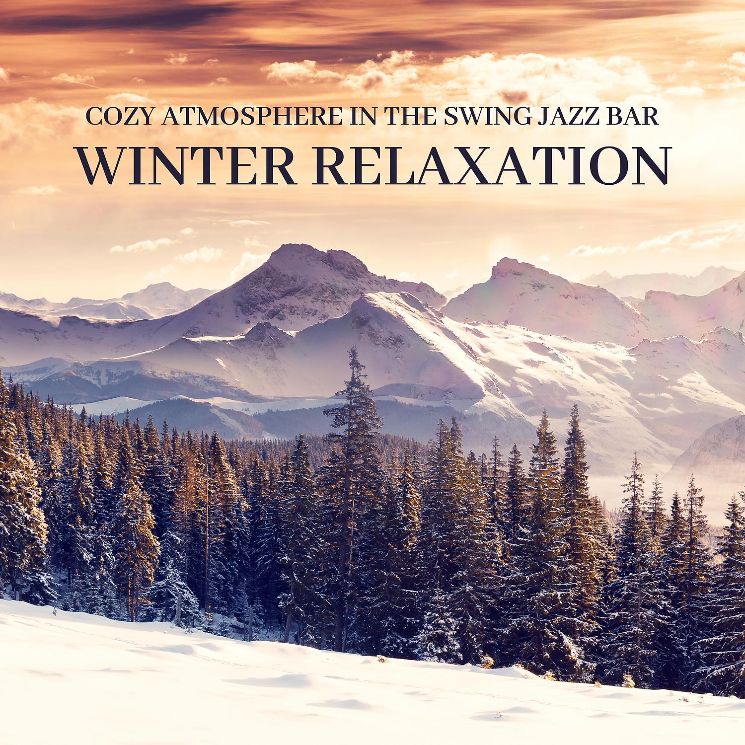 Постер альбома Cozy Atmosphere in The Swing Jazz Bar: Winter Relaxation