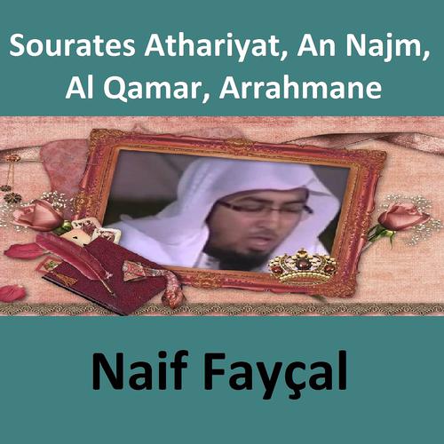 Постер альбома Sourates Athariyat, An Najm, Al Qamar, Arrahmane