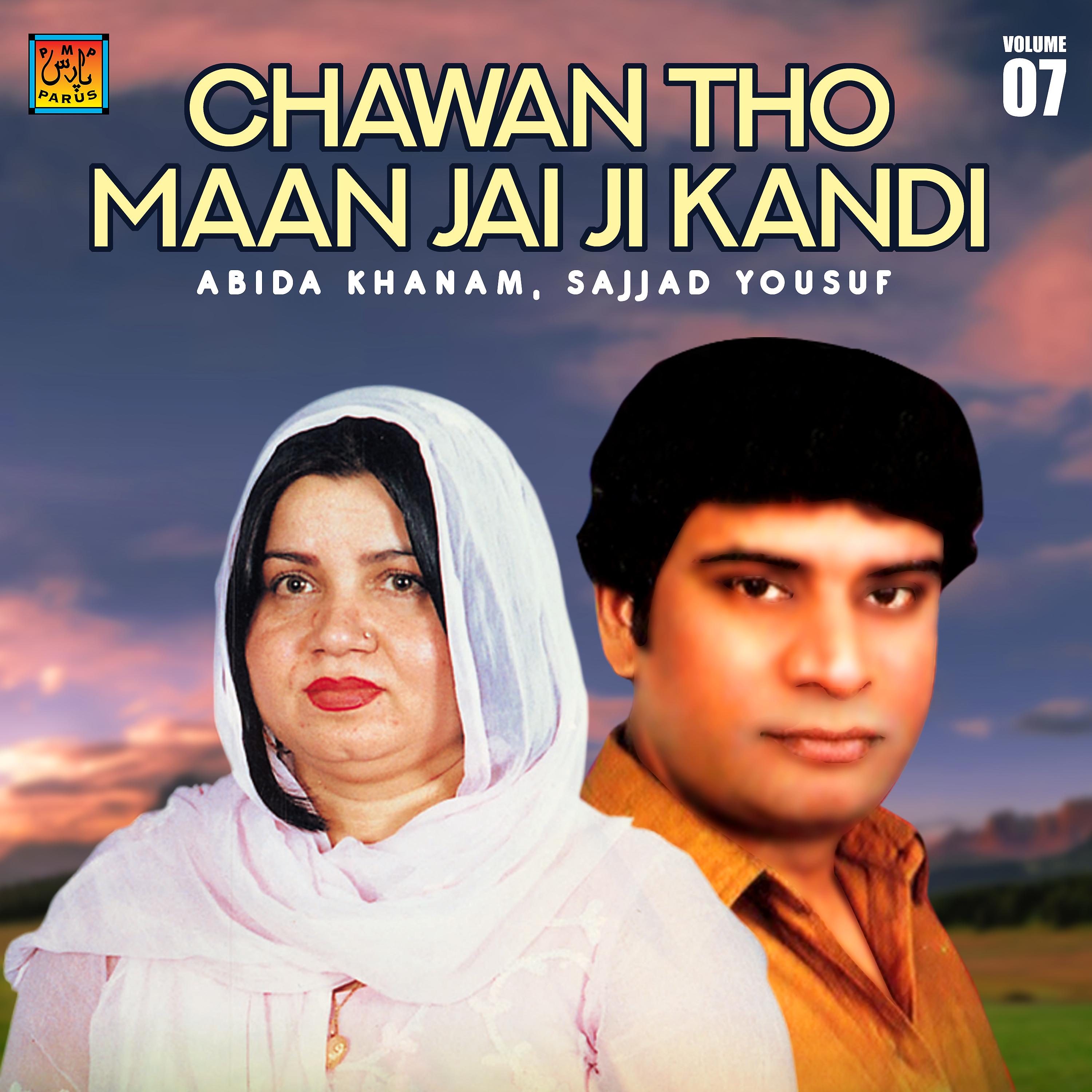 Постер альбома Chawan Tho Maan Jai Ji Kandi, Vol. 7