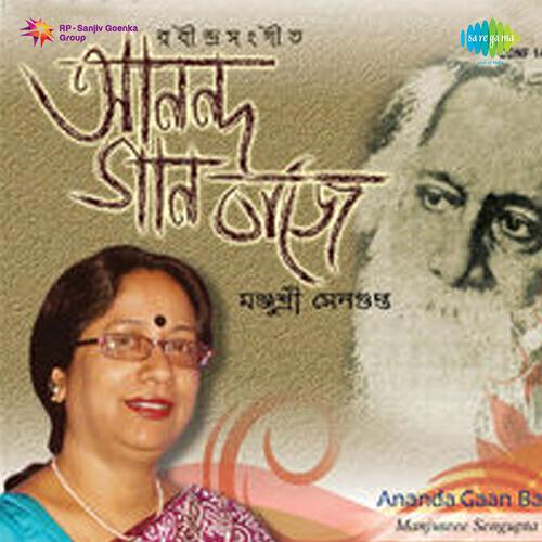 Manjusree Sengupta - Aaji Bijan Ghare Nishith Raate