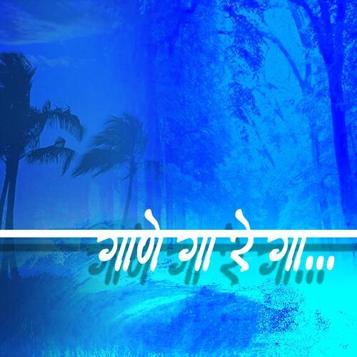 Vibhavari Apte Joshi - Anandi Anand Mulanno