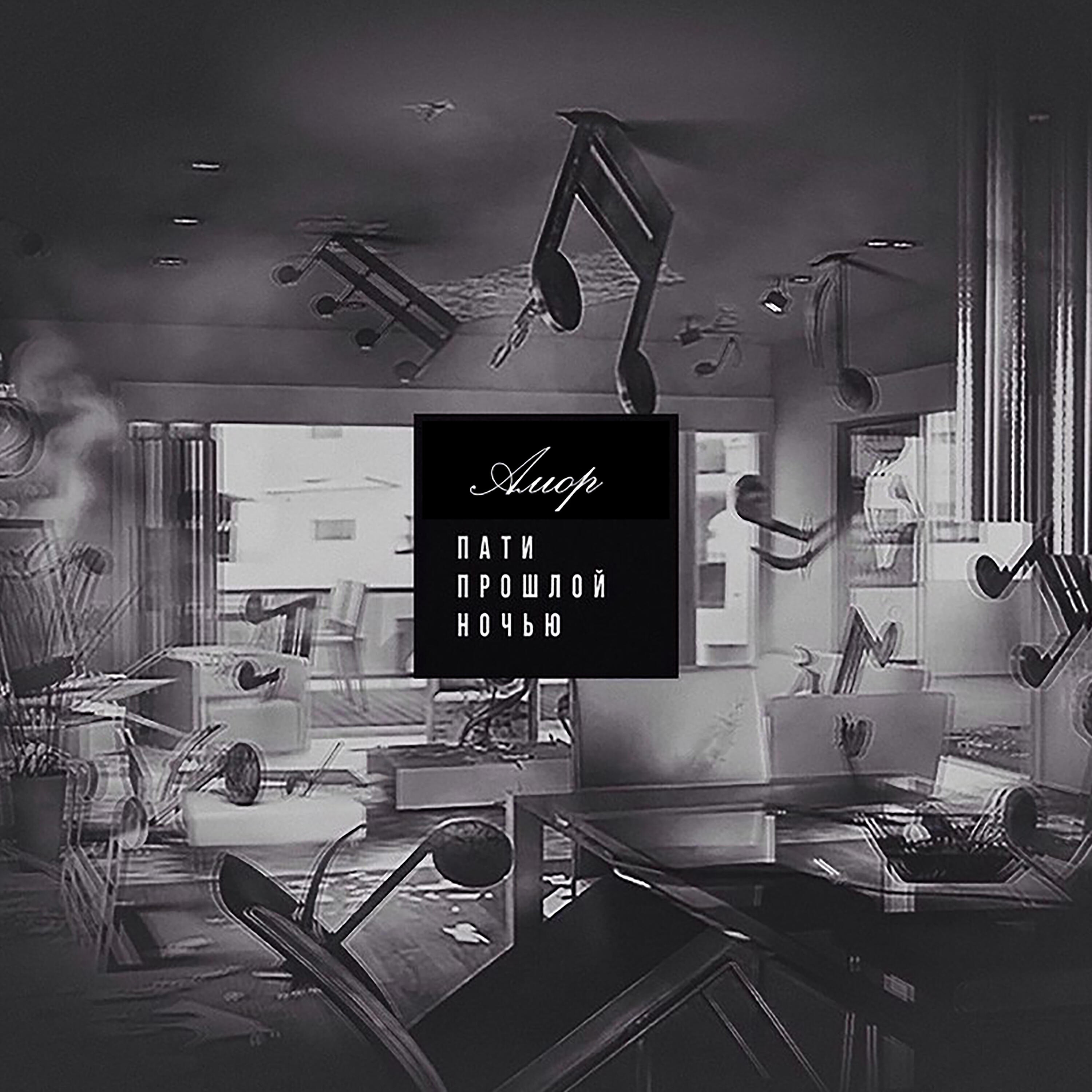 Amore party. Amore party тула. Amore party. фото с amore party тула. Amore party.