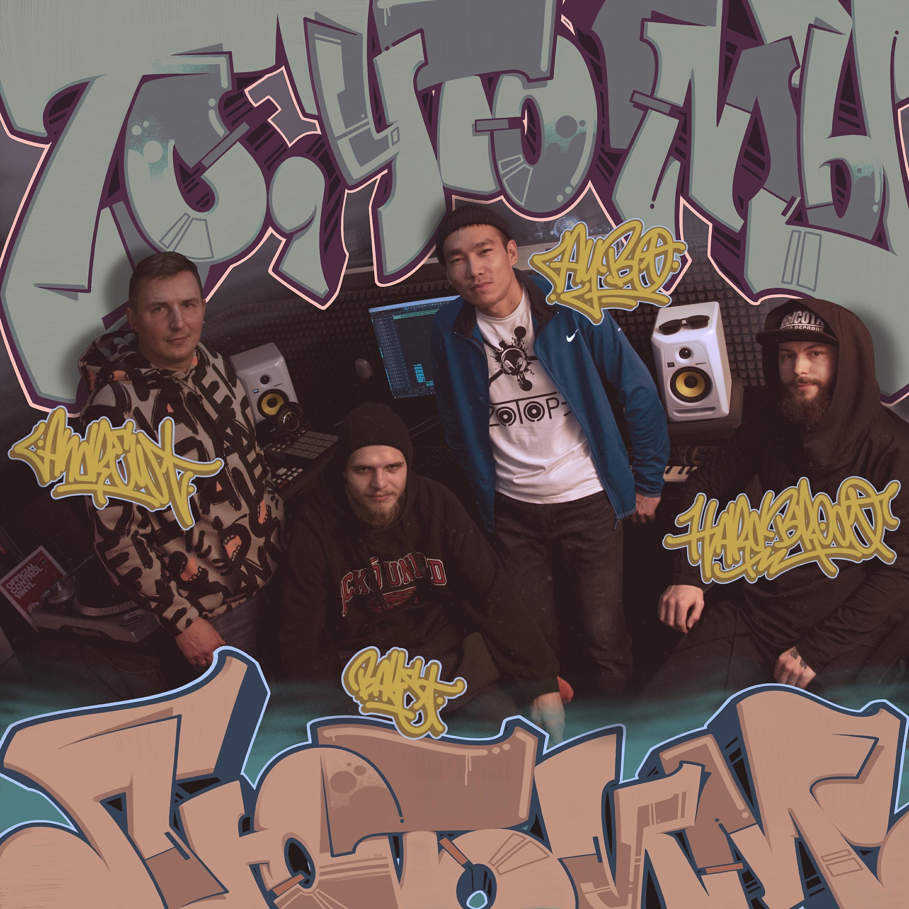 Альбом То, что мы любим исполнителя Bays, Andrew Stay, Hardbrooo, Aybo