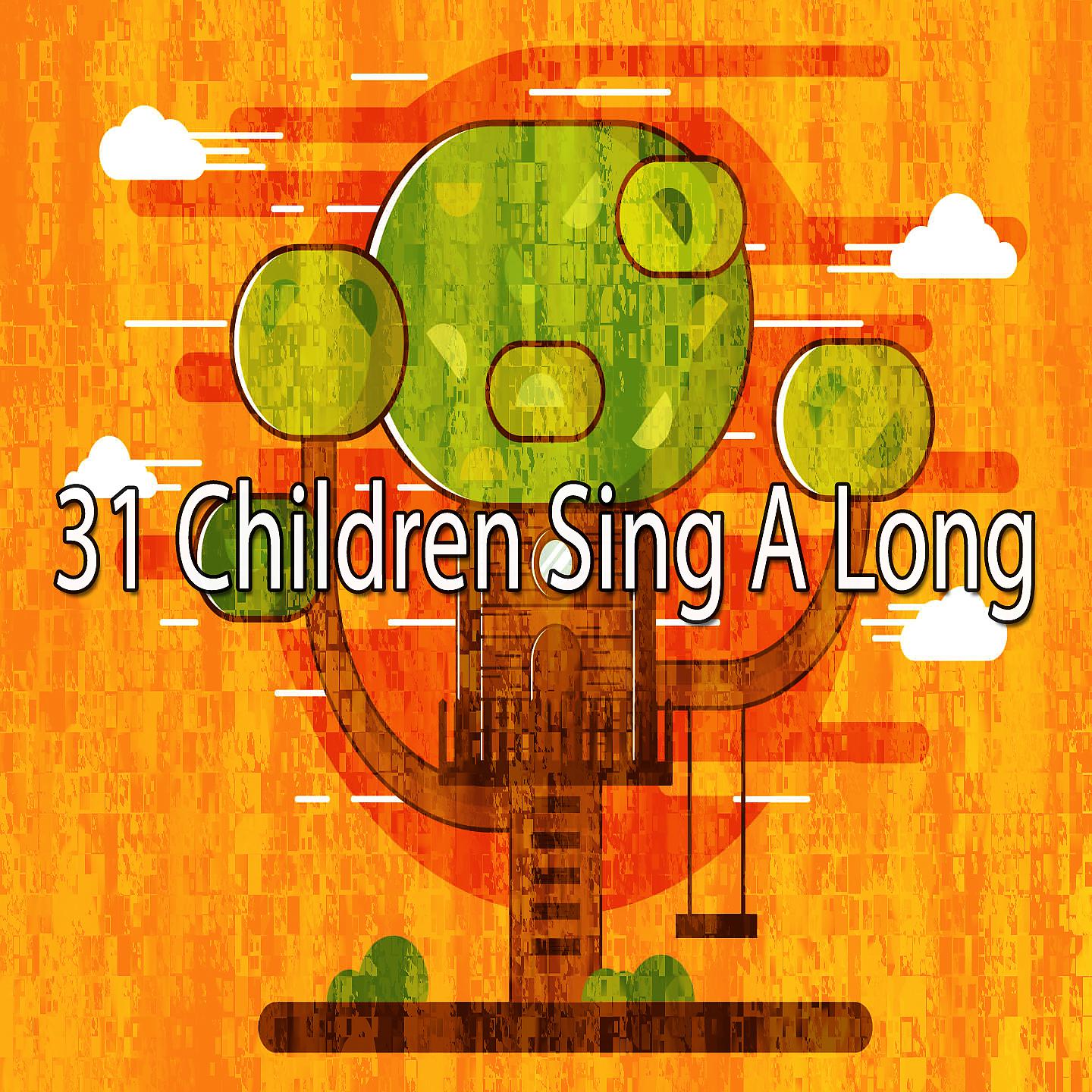 Постер альбома 31 Дети поют долго