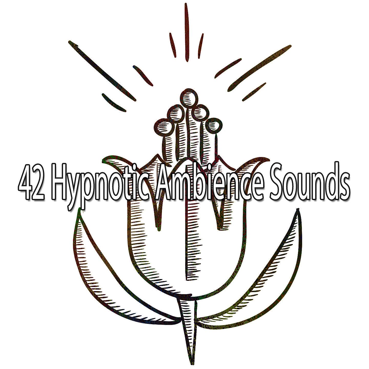 Постер альбома 42 гипнотических окружающих звука