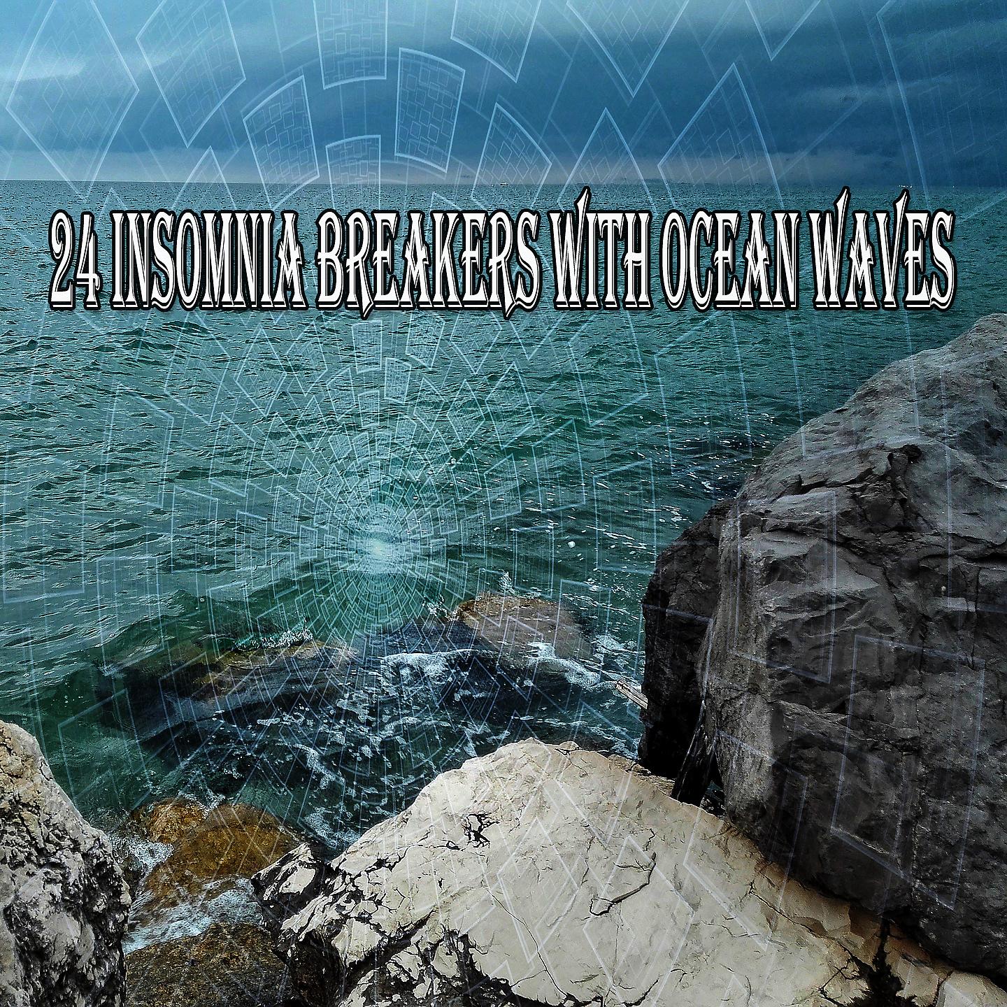 Постер альбома 24 средства защиты от бессонницы с океанскими волнами