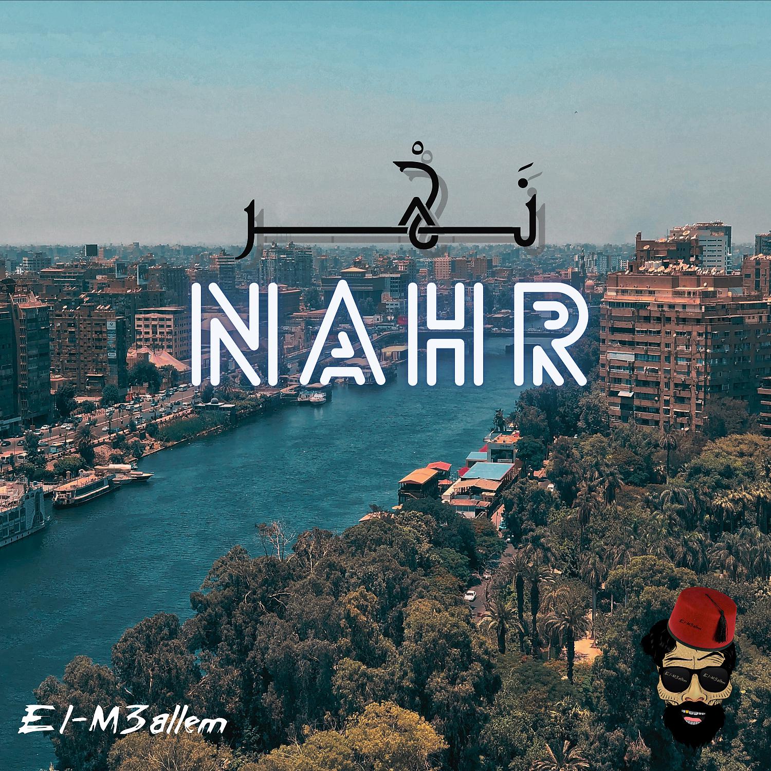 Постер альбома NAHR