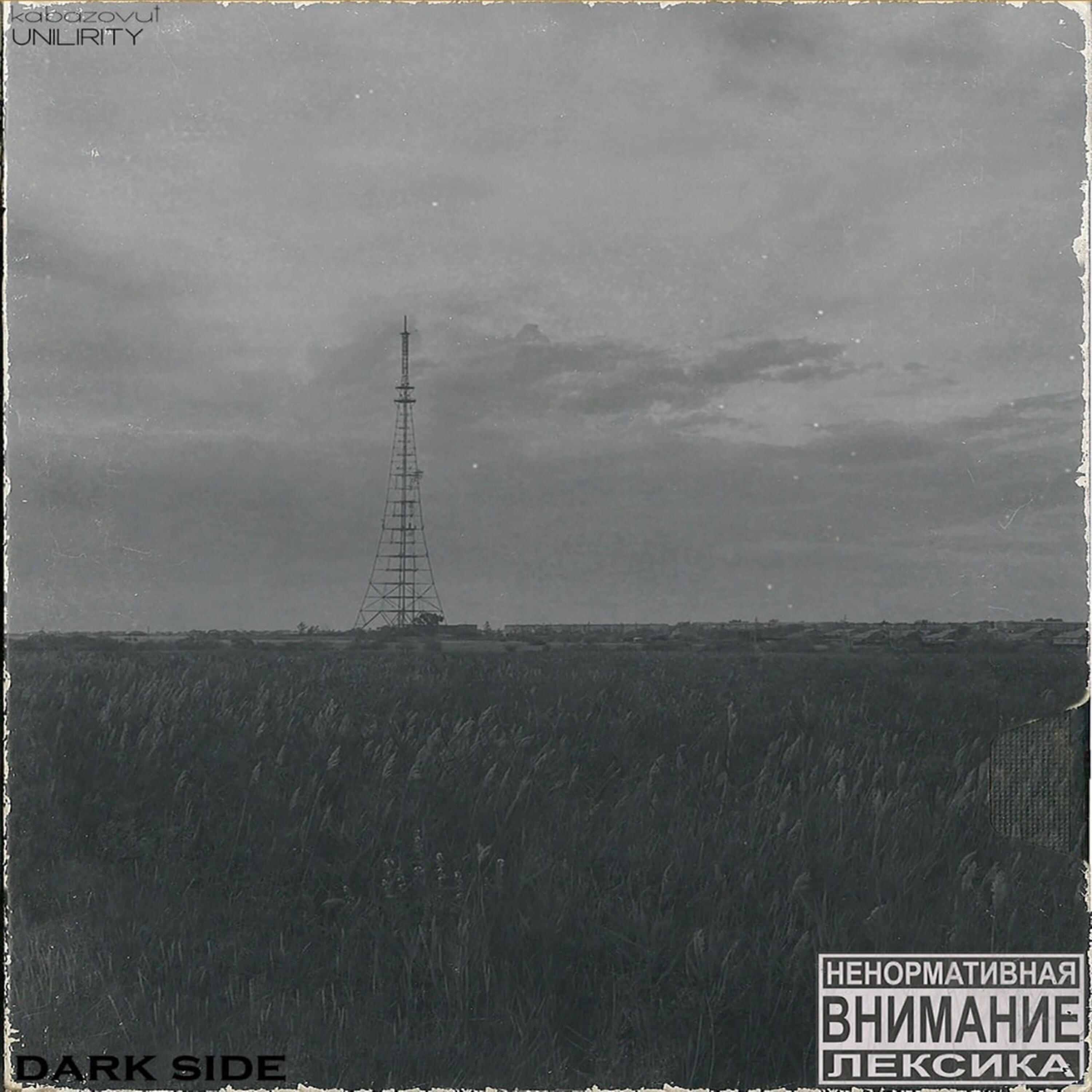 kabazovut - Dark Side