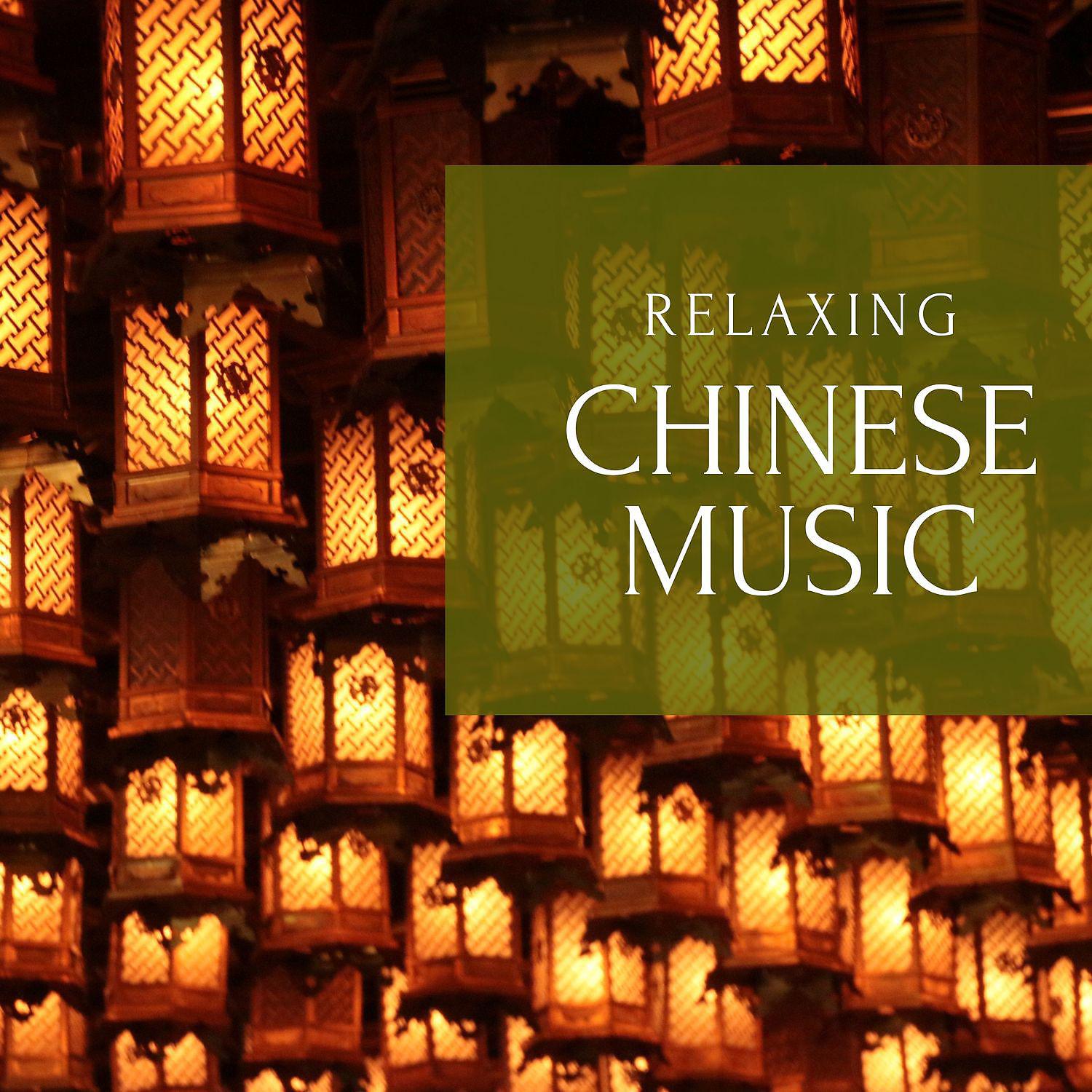 Постер альбома Relaxing Instrumental Chinese Music