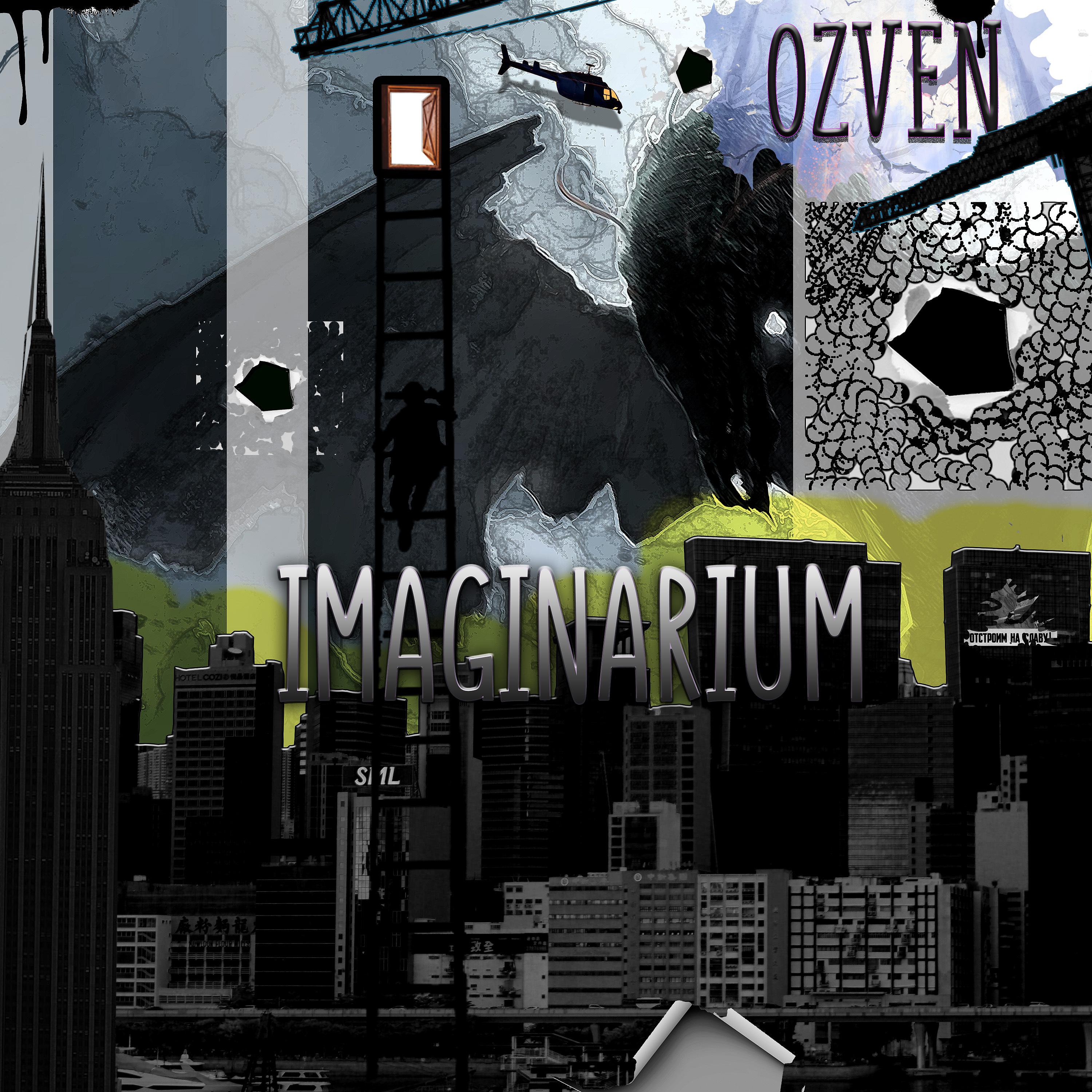 Постер альбома Imaginarium