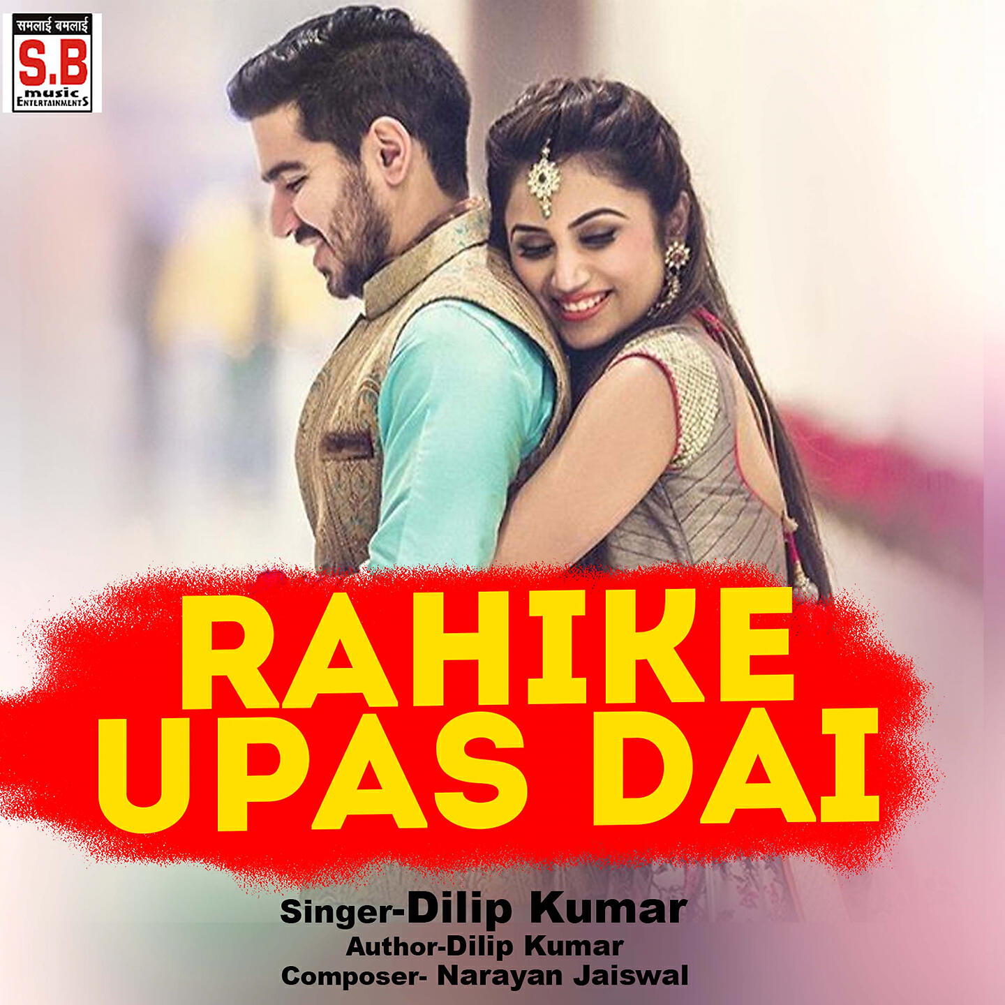 Dilip Kumar - Rahike Upas Dai