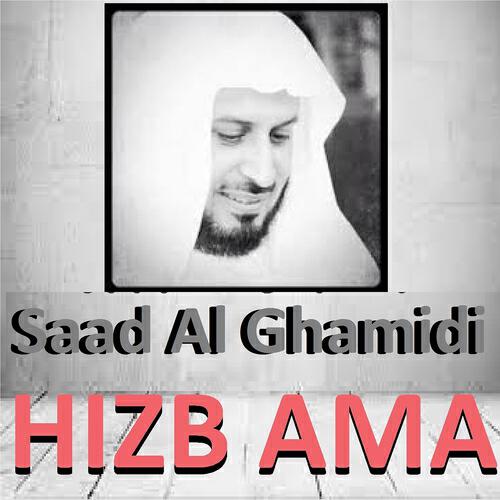 Saad Al Ghamidi - Sourate Al Buruj