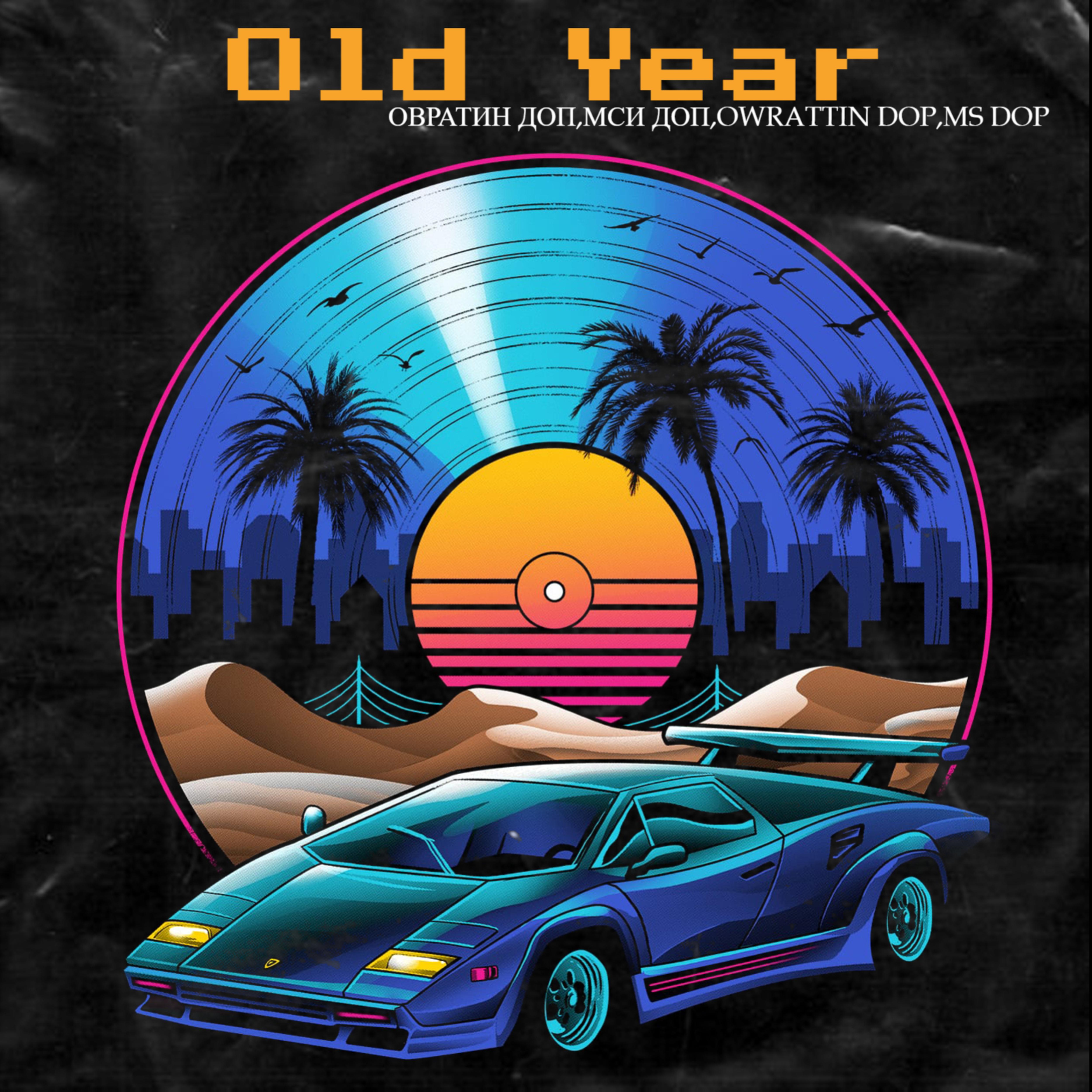 Постер альбома Old Year