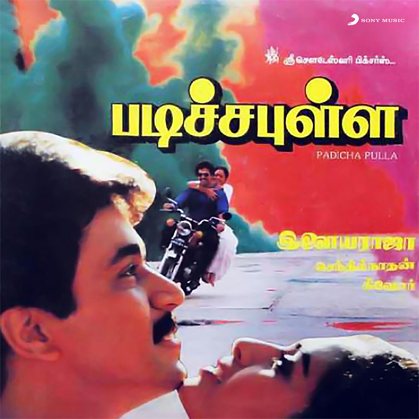 Ilaiyaraaja - Chinnan Chiru