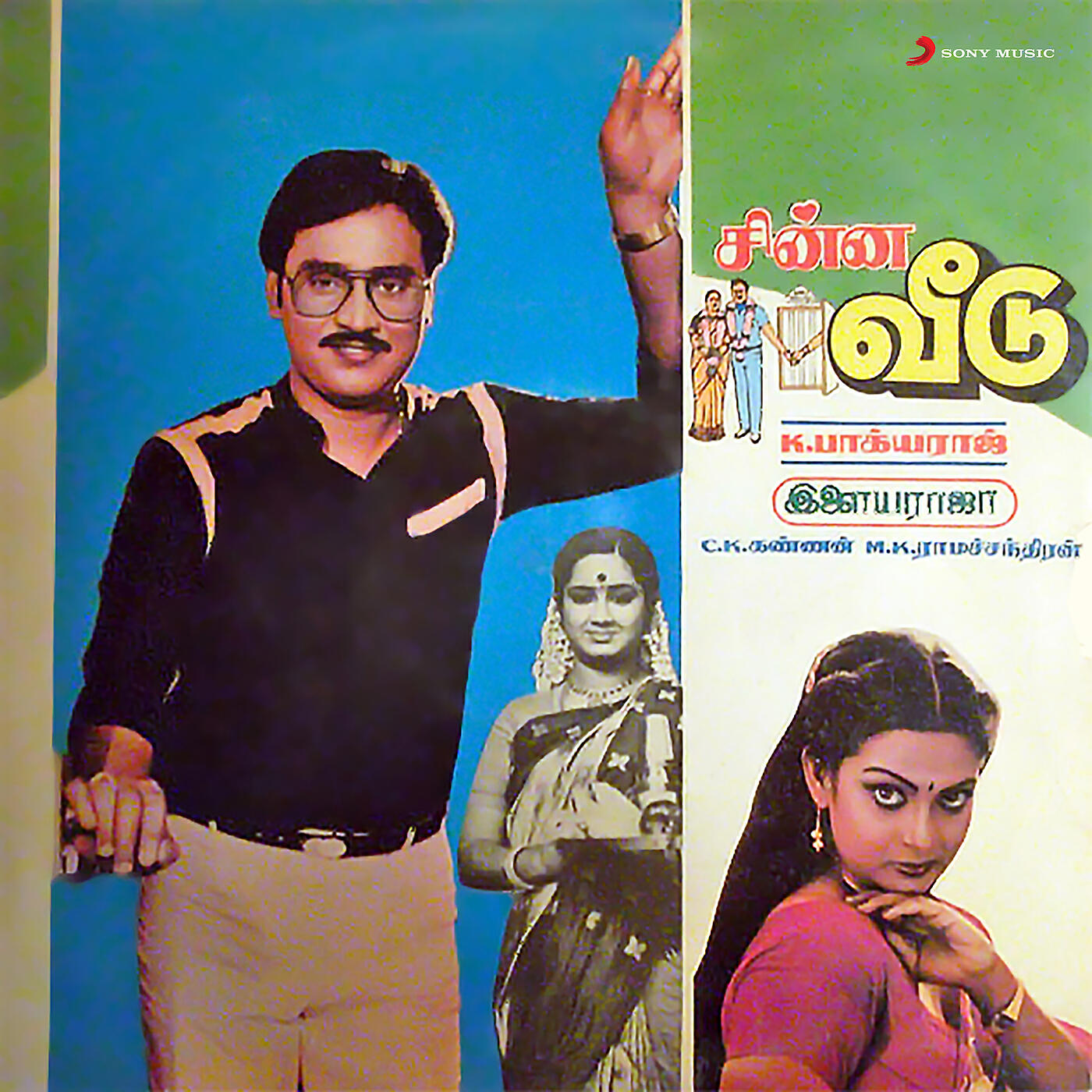 Ilaiyaraaja - Jaakirathai Jaakirathai