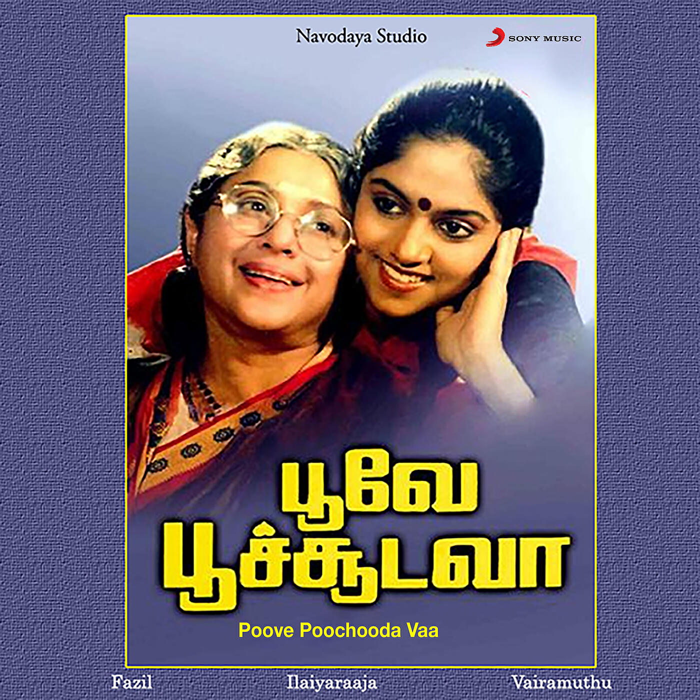 Ilaiyaraaja - Poove Poochooda Vaa (Male)