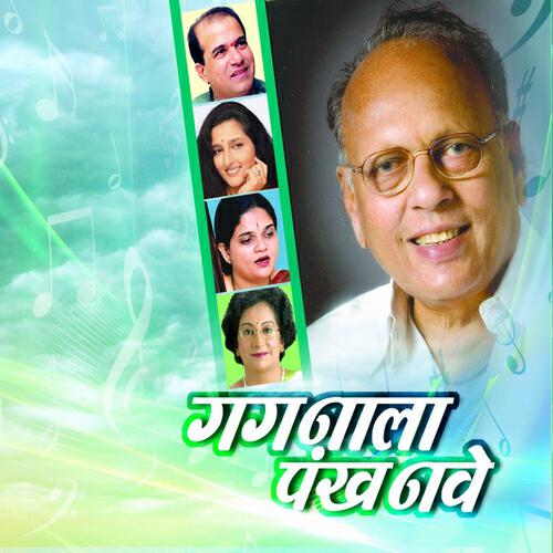 Padmaja Phenani Joglekar - Nighataanaa Veshi Paashi