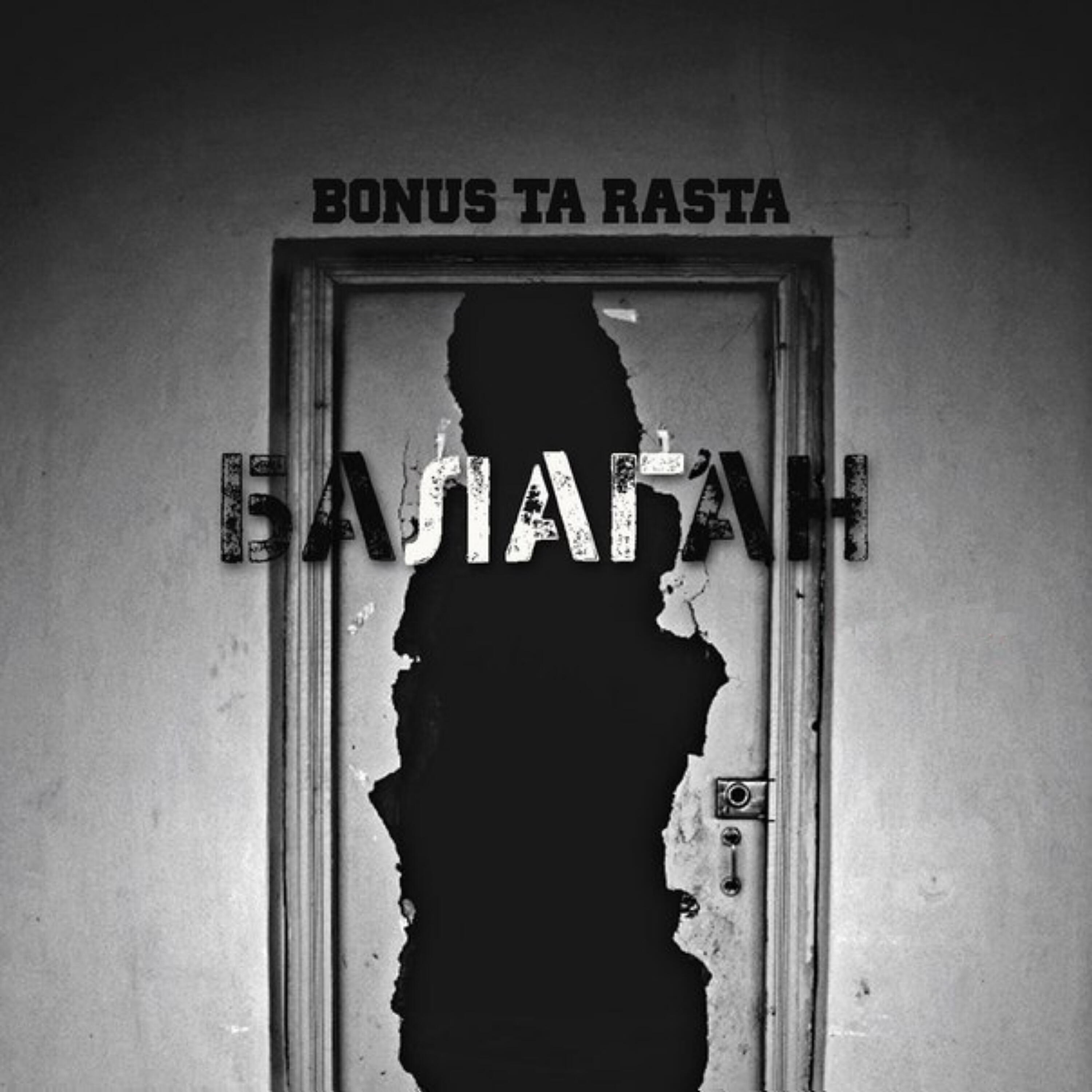 Bonus ta Rasta - Вылечи меня
