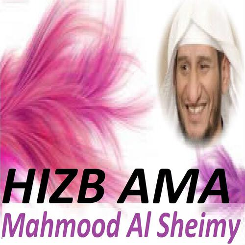 Mahmood Al Sheimy - Sourate An Naba