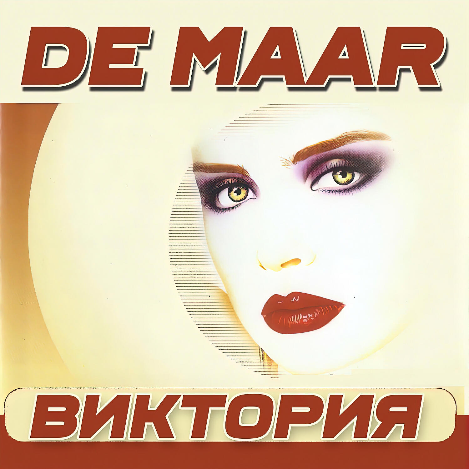De Maar - Мне будет всё равно