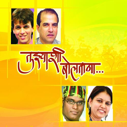 Abhijeet Sawant - Tujhi Ashi Mohini