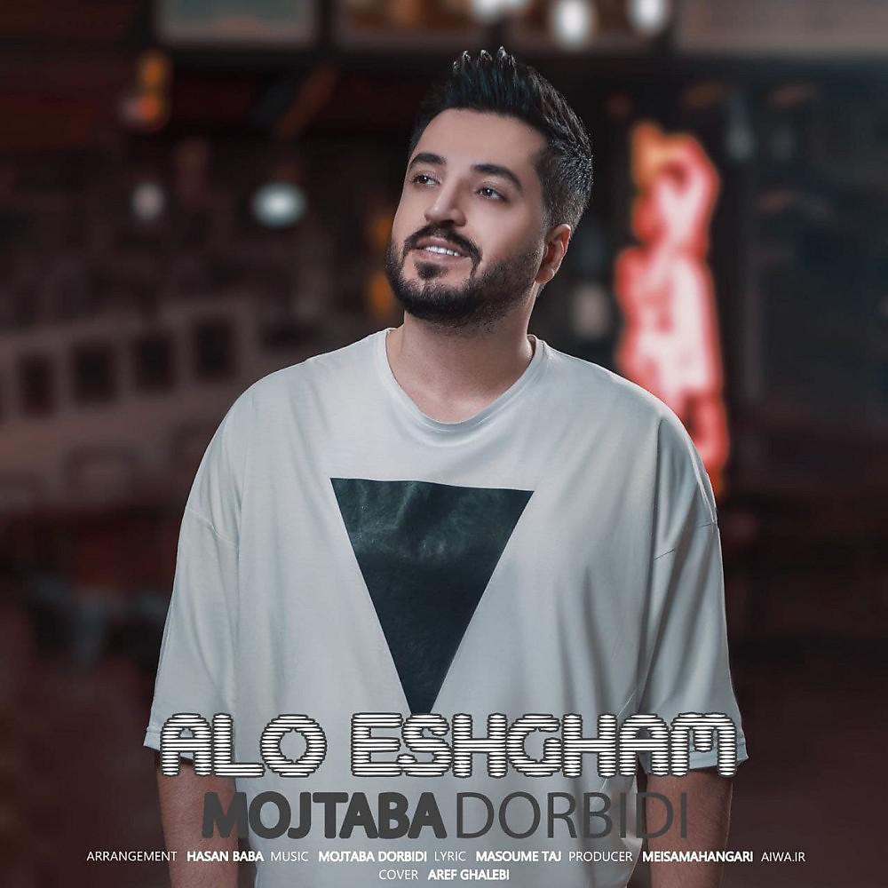 Постер альбома Alo Ehshgham